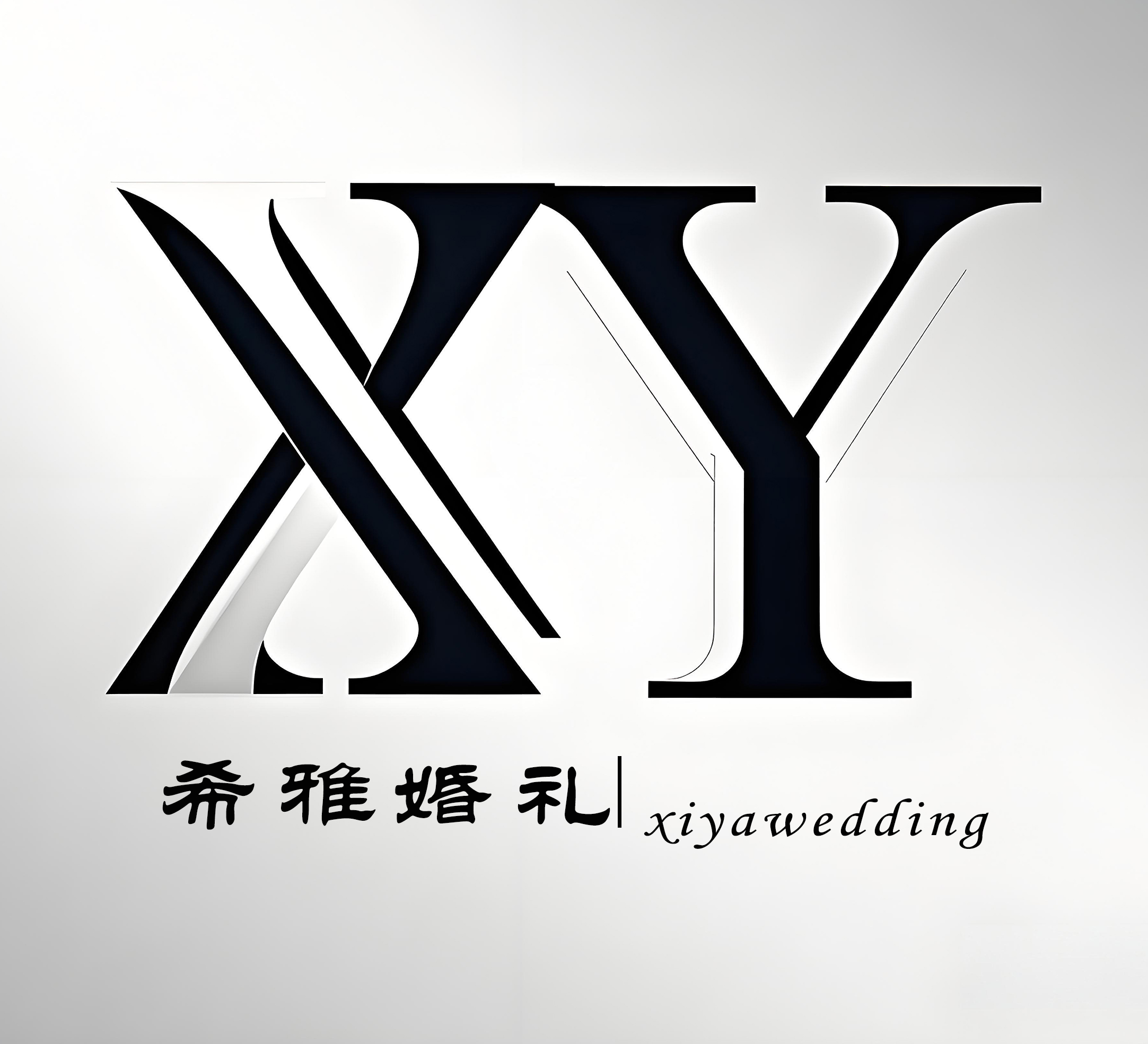 希雅婚礼