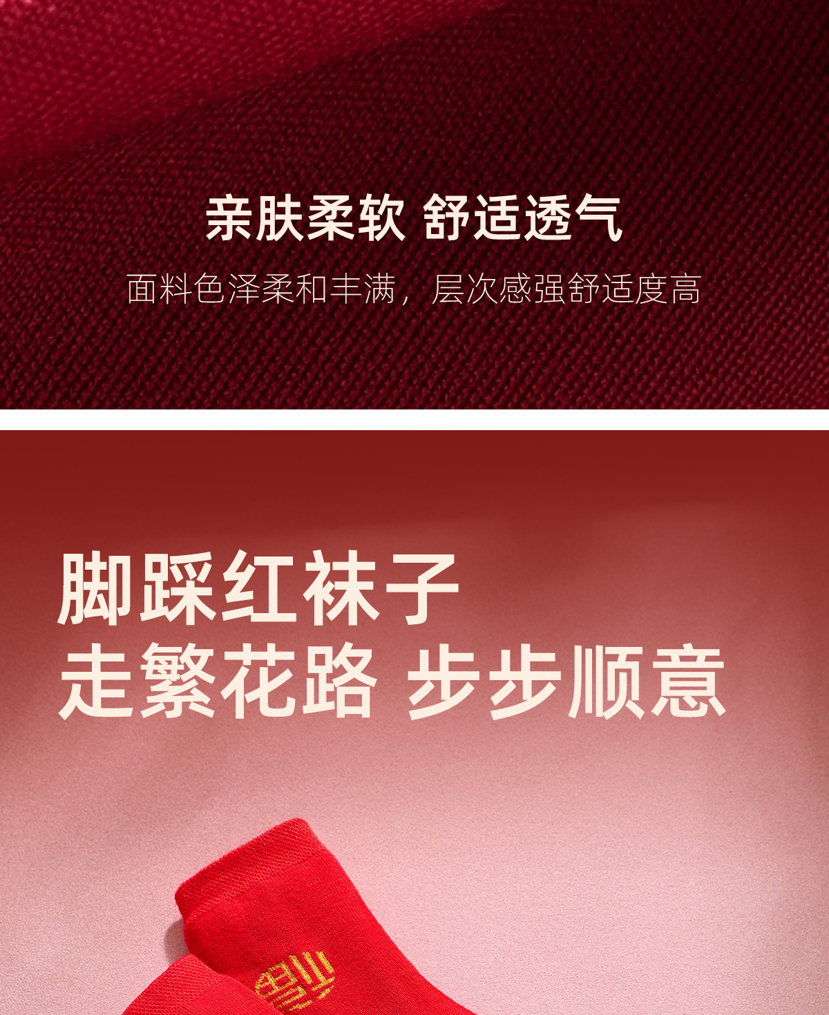 红品系列婚嫁内衣套装