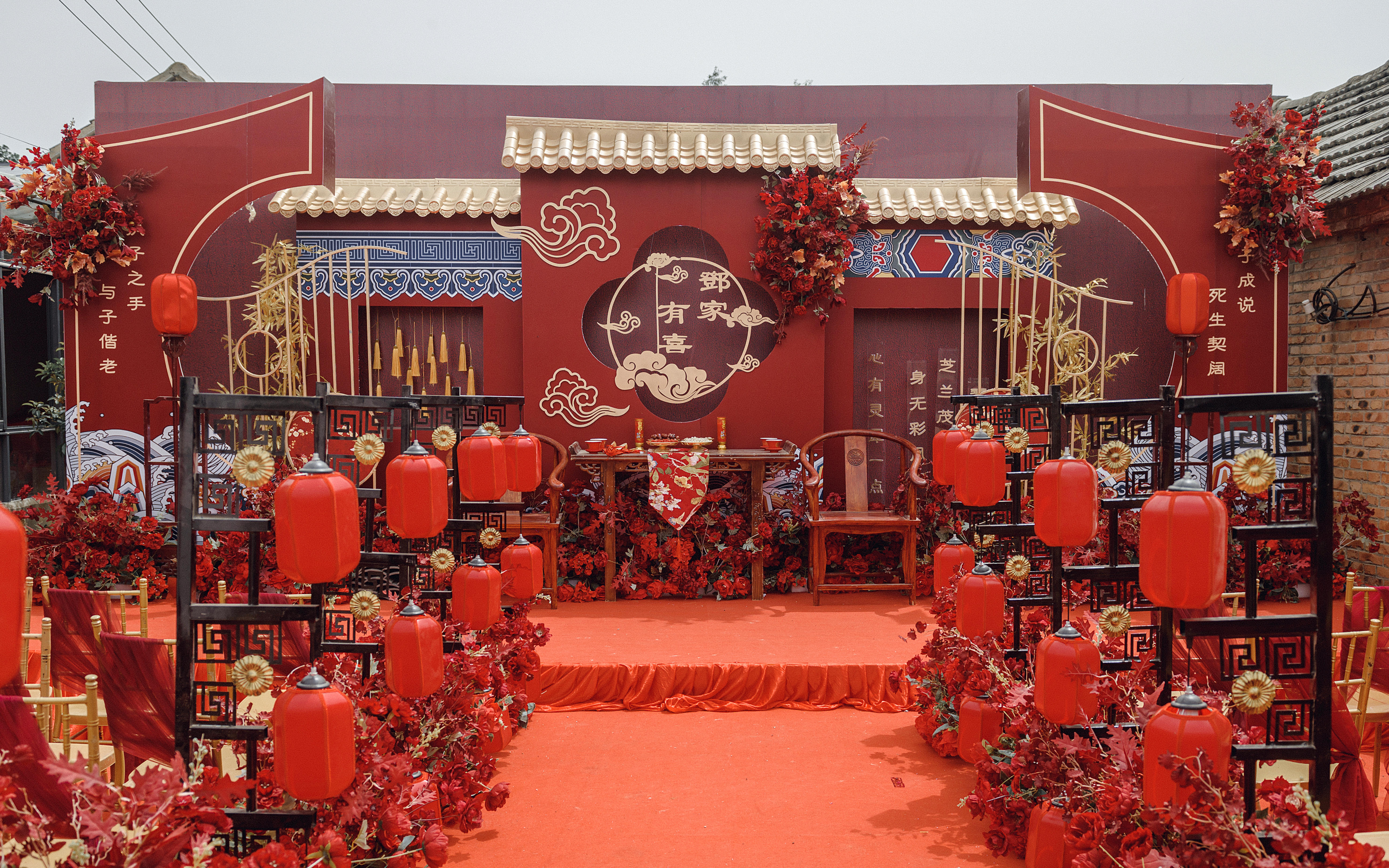 2023大氣傳統(tǒng)中式婚禮