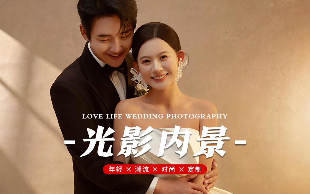 美的具体化❗氛围感光影婚纱照能有多好看