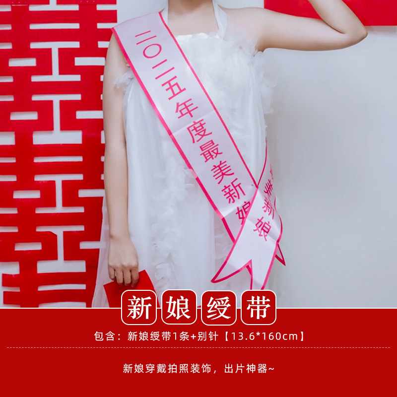 【拍照道具】氛围拍照结婚接亲婚礼