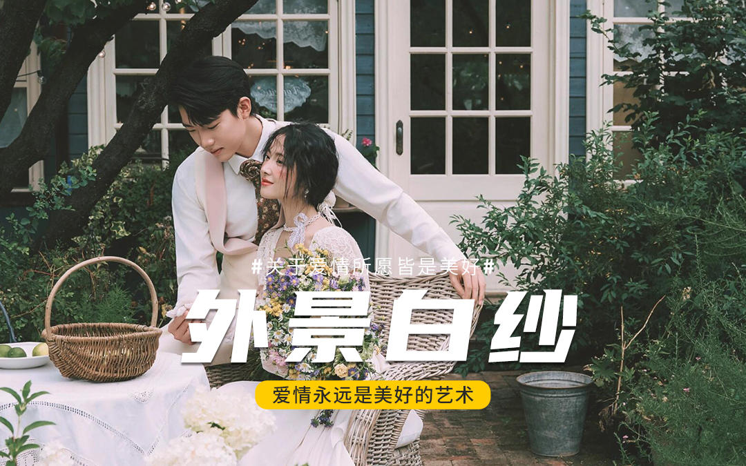 救命??！邂逅法式花園的浪漫