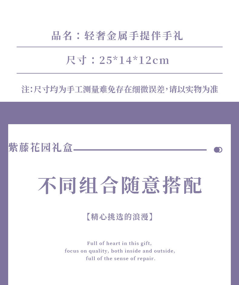 小眾高級感伴手禮  新娘送閨蜜姐妹團回禮禮盒 紫藤花園 