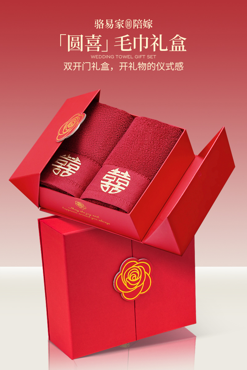 【可定制】骆易家纯棉红色刺绣结婚毛巾浴巾嫁妆新婚情侣陪嫁婚庆用品
