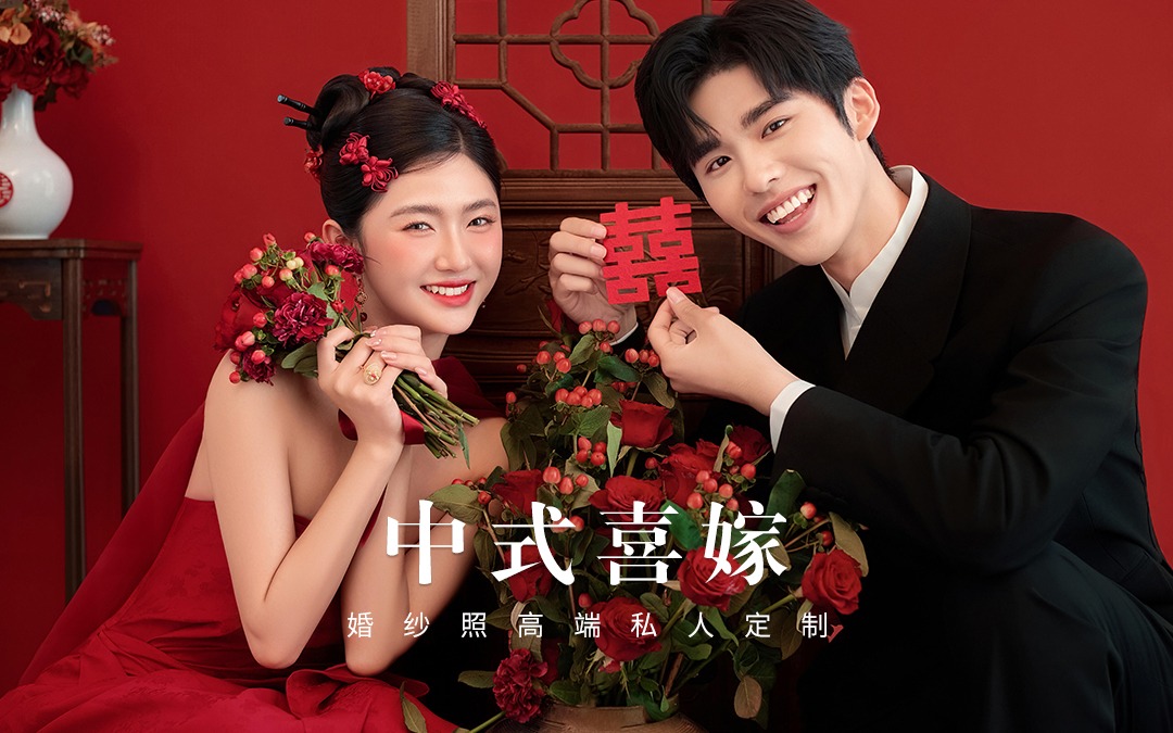 施华洛®原创｜新中式喜嫁风婚纱照｜红调氛围感拉满