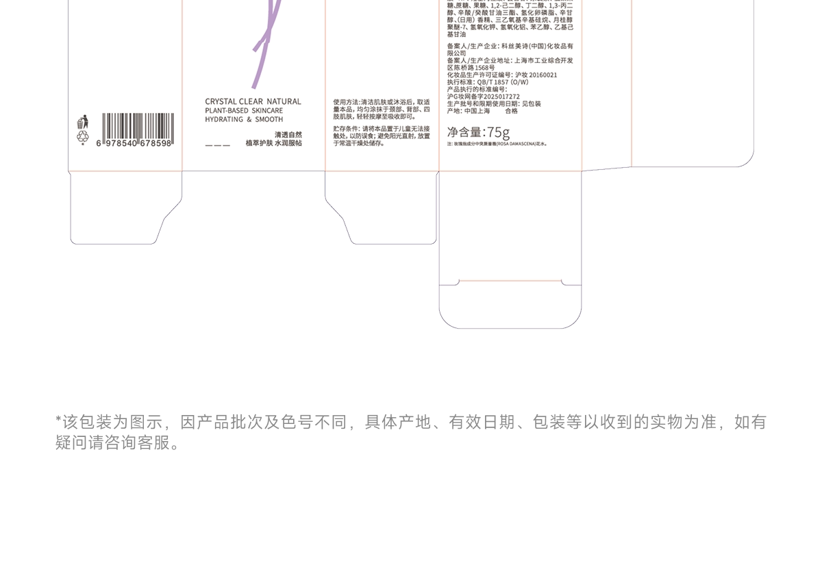 木子言身体素颜霜·自然提亮不假白防水持久免卸