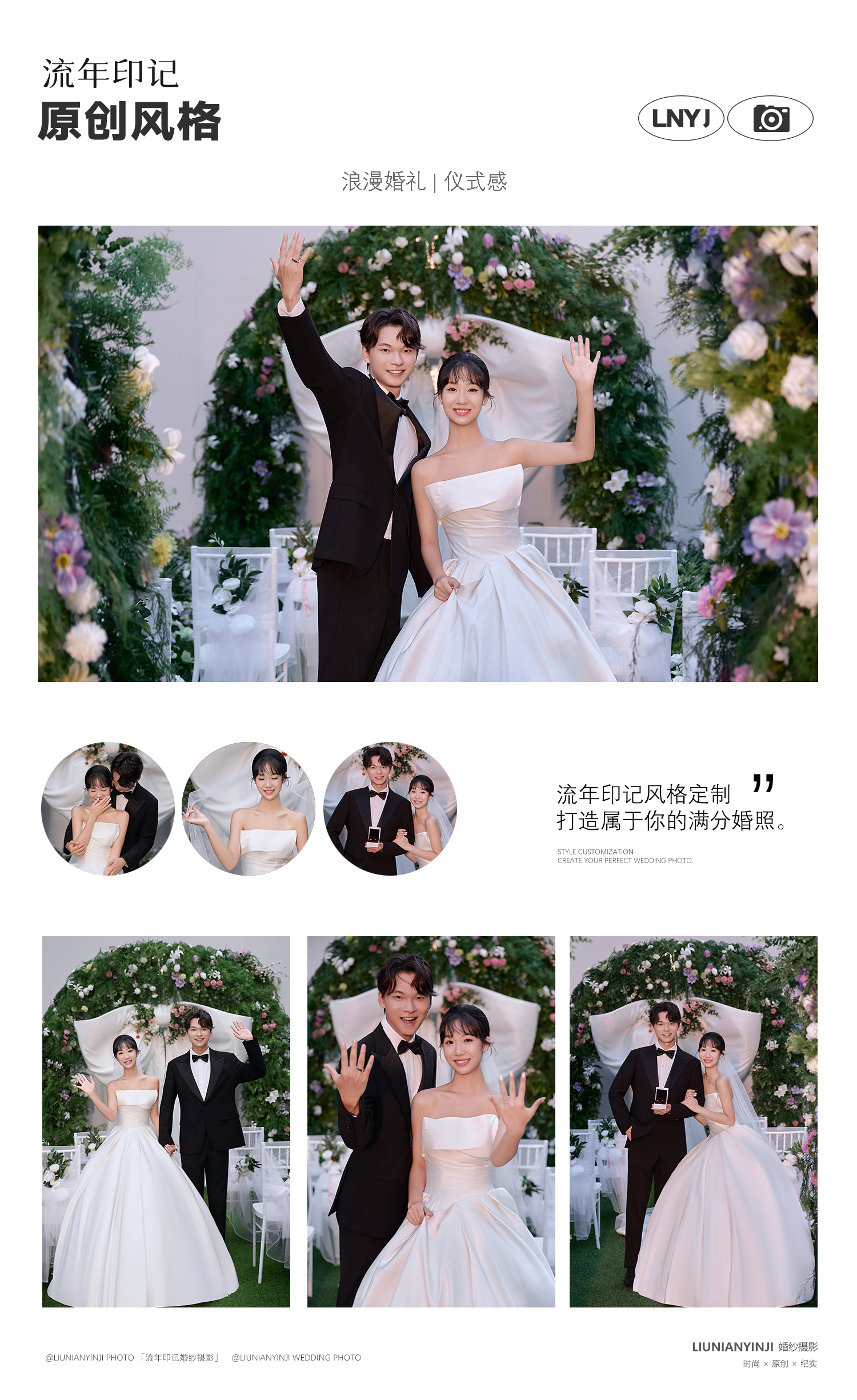 ▸超高性价比 | 8服8造+外景任选+一价包干