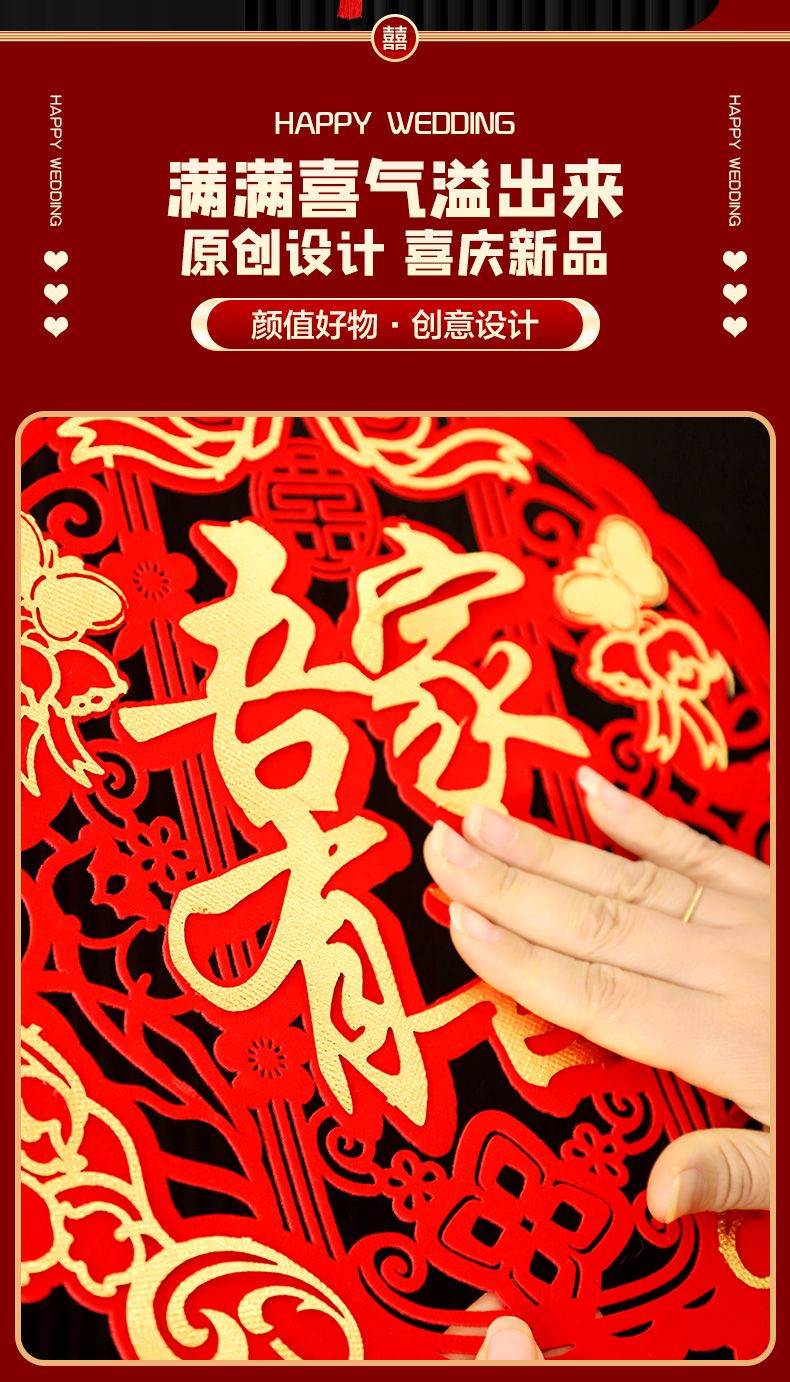 烫金喜字对联磁吸胶点两用款