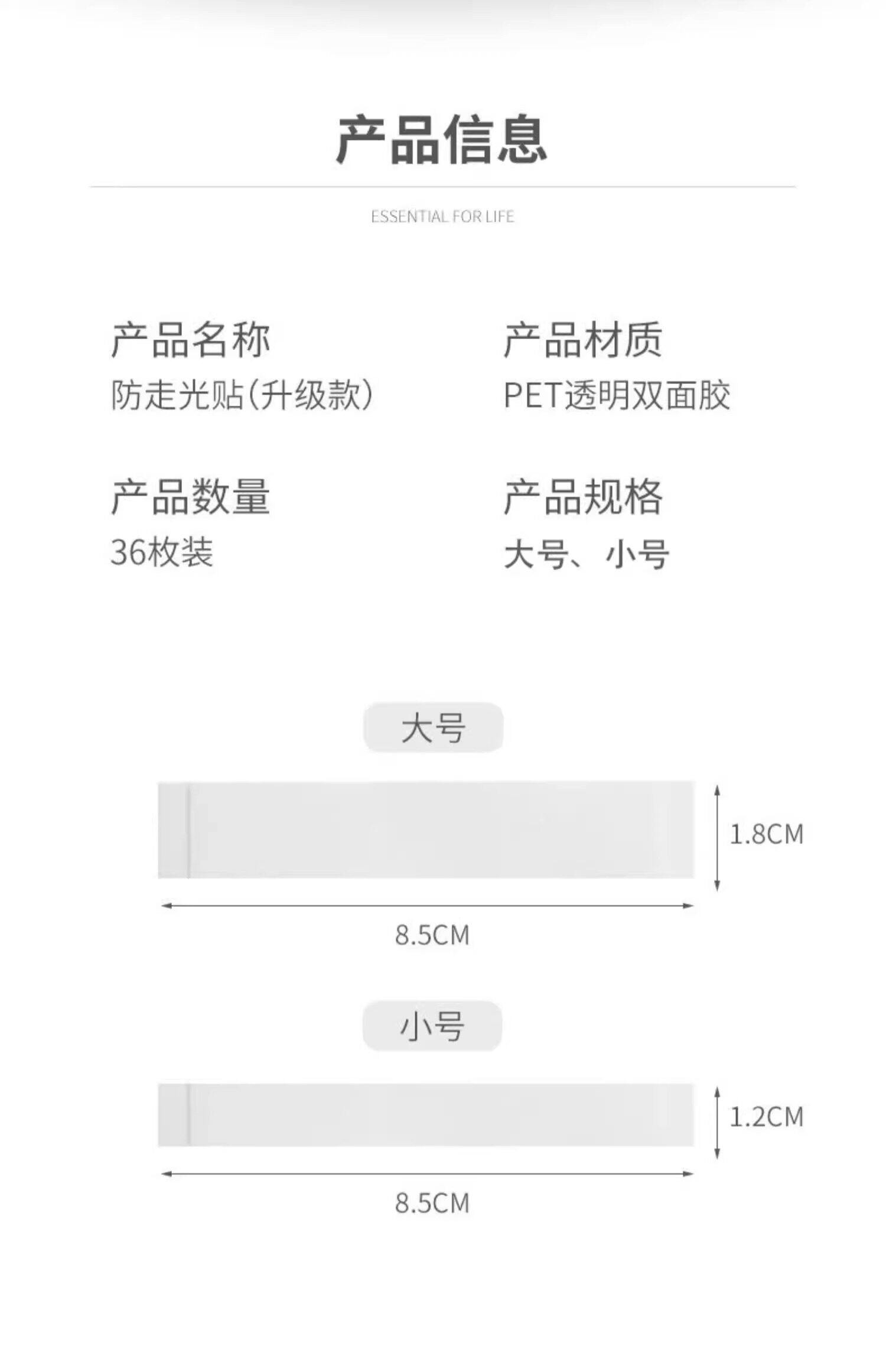 防走光贴 低领无痕防滑隐形防漏固定