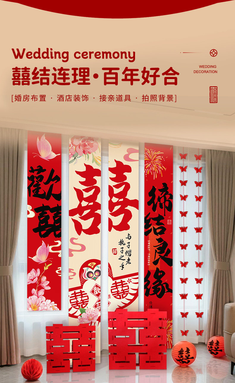 婚房装饰套装 婚房布置新房客厅男女方卧室结婚装饰布置