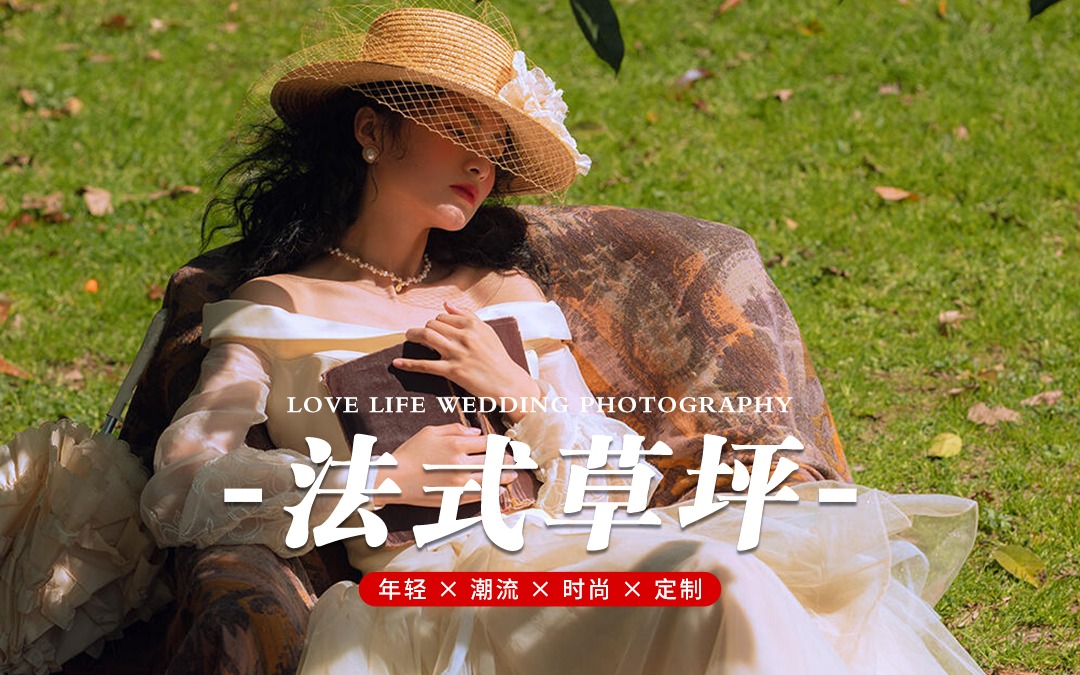 薇薇新娘®原创｜一眼沦‼️少女感婚照的尽头是法式