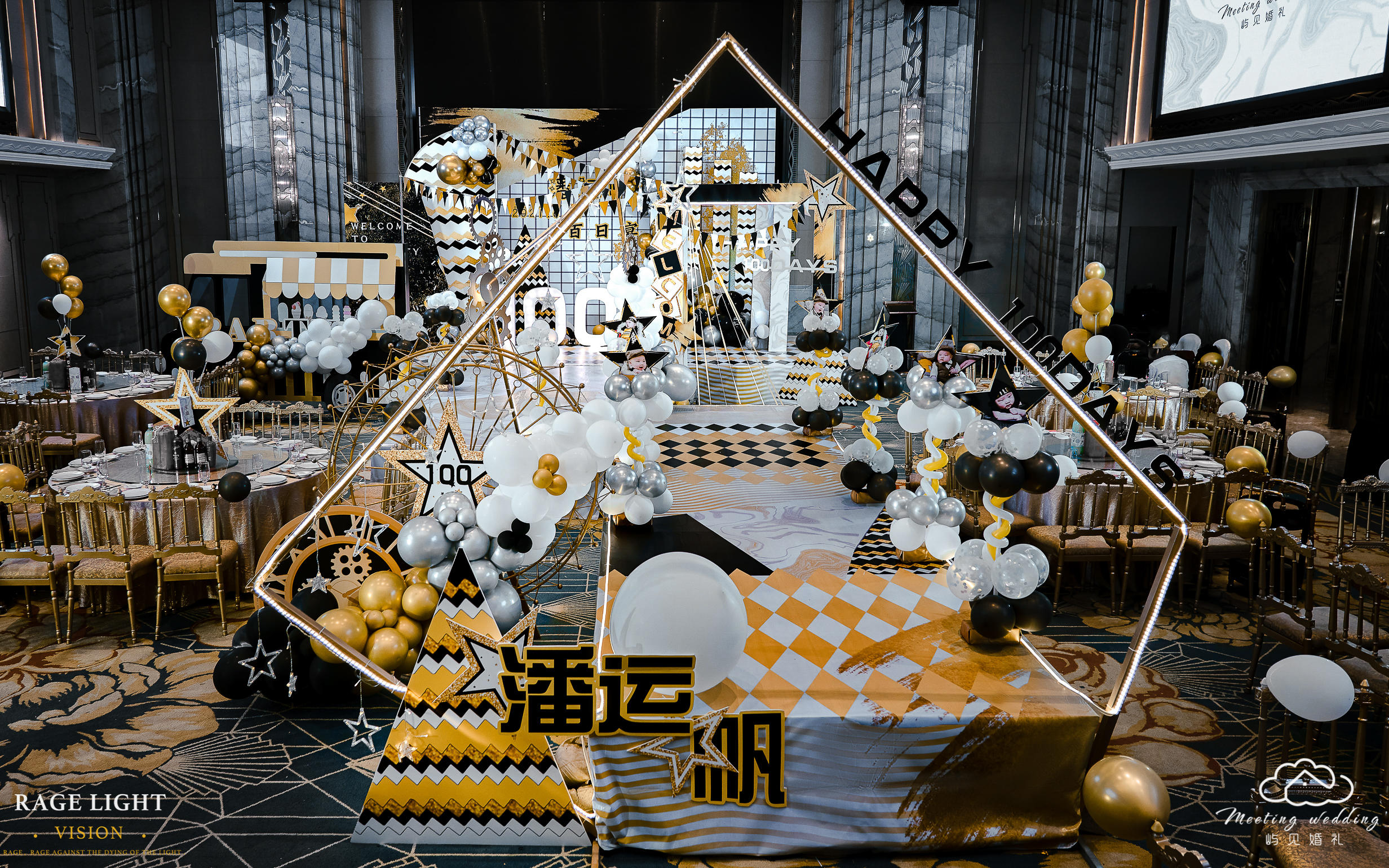 屿见婚礼 | 酷炫黑金宝宝百日宴