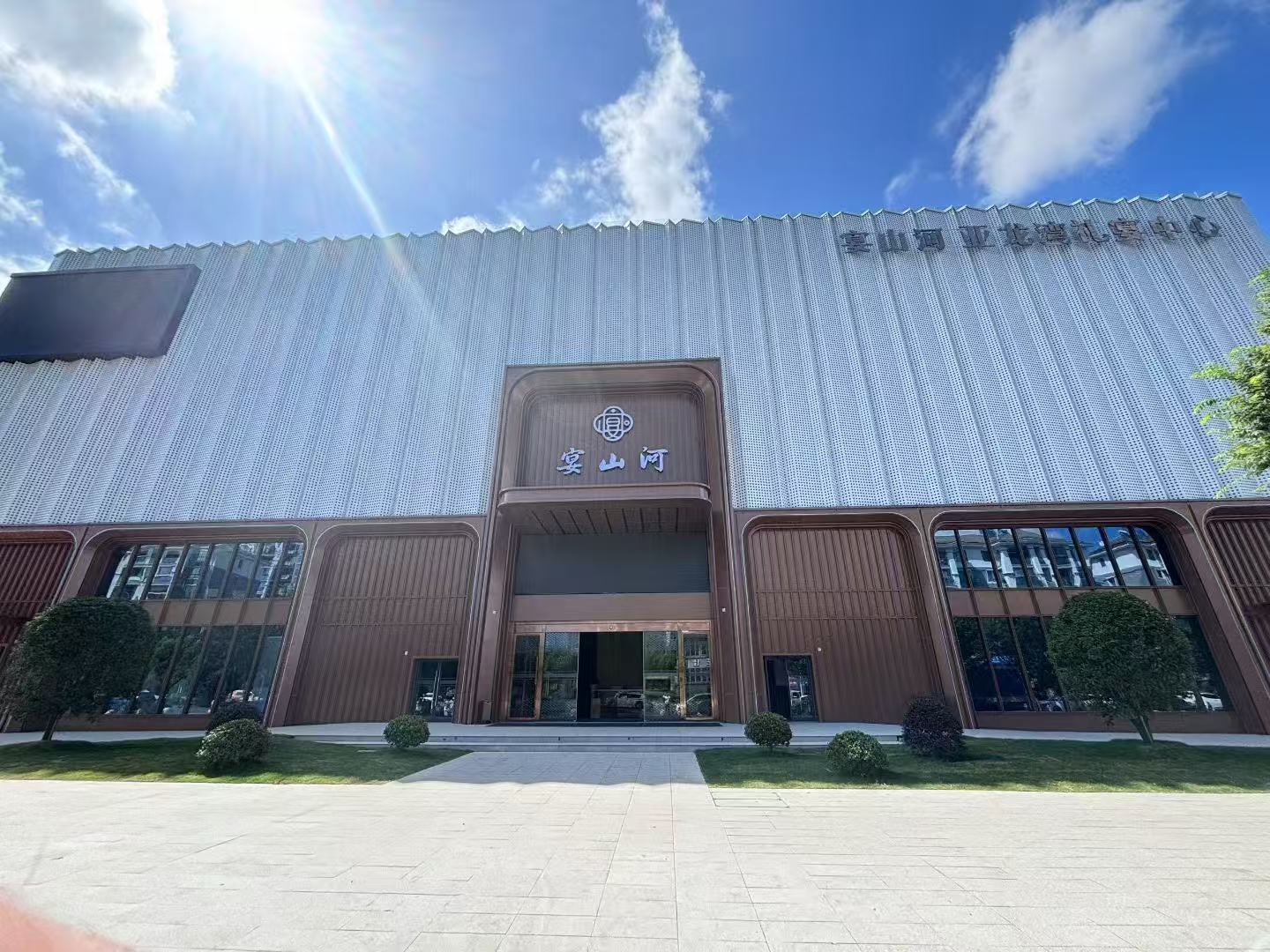 宴山河亚龙湾礼宴中心