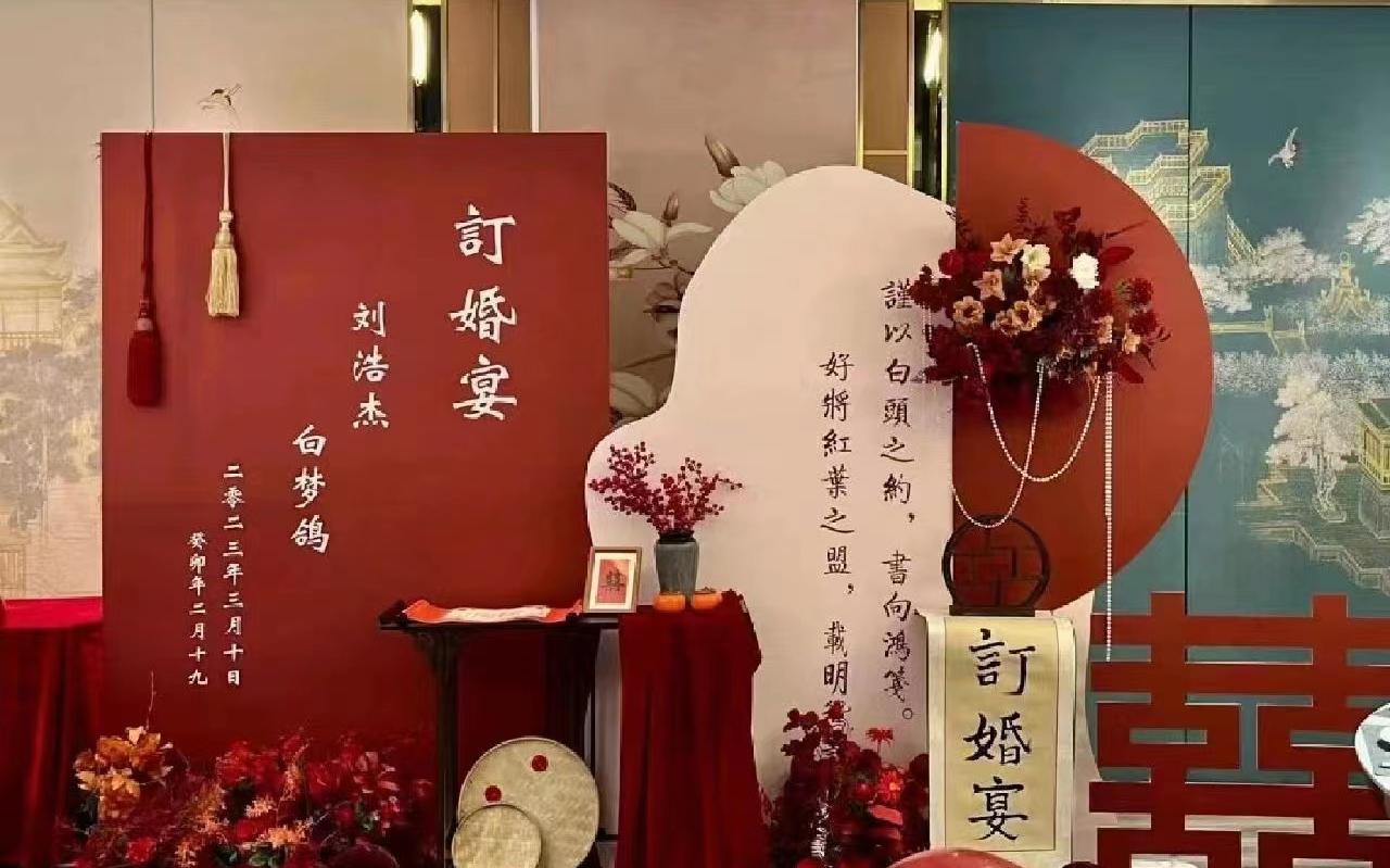 【廊坊订婚宴】传统中式订婚宴