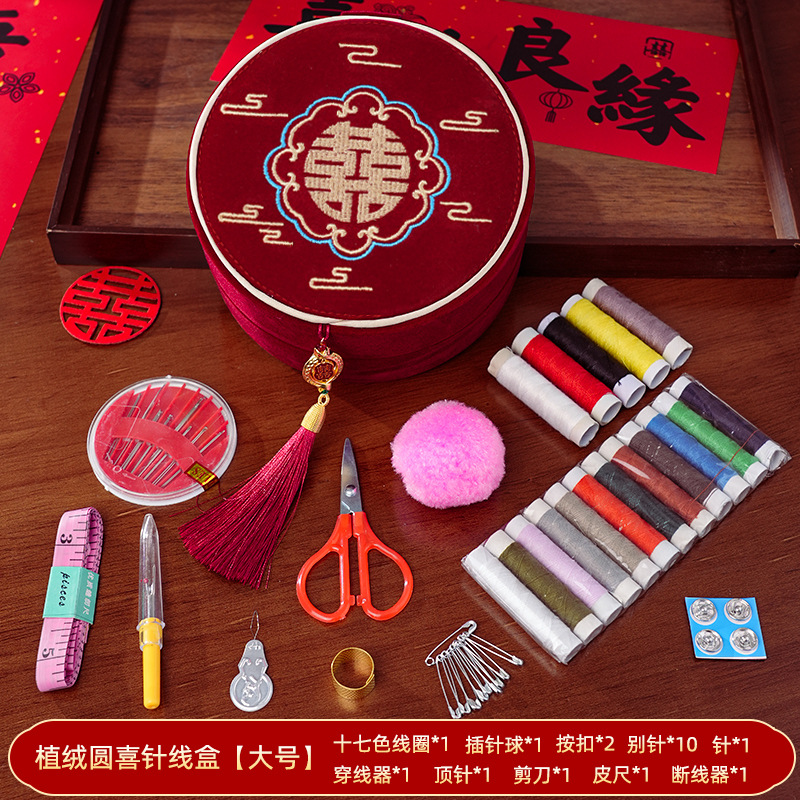 陪嫁针线套盒 便携全套缝补婚庆针线盒