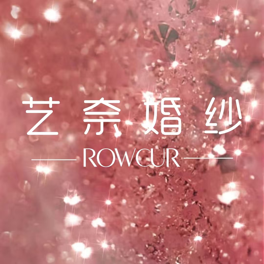 ROWCUR艺奈婚纱