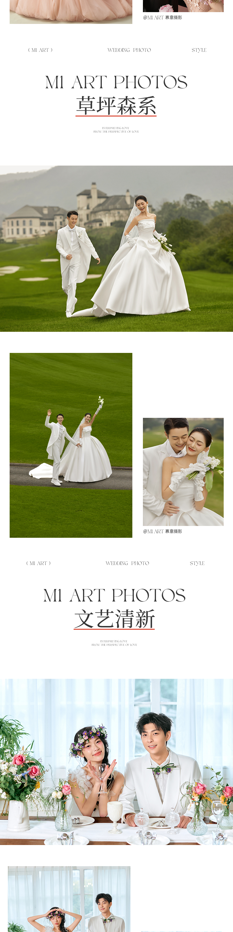 【6服6造】内外景双拍+一价全包+热销婚纱照套餐