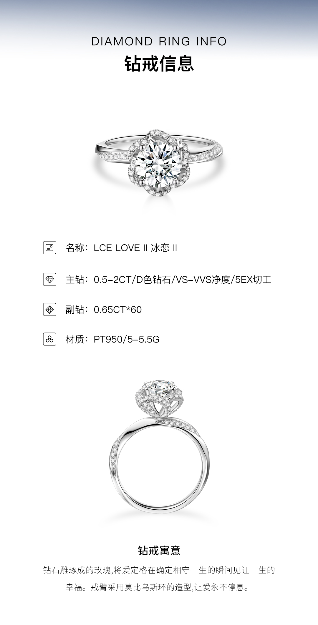 SHINEKEY 光钥 LceLoveII冰恋II Pt950钻戒 精选D色克拉钻