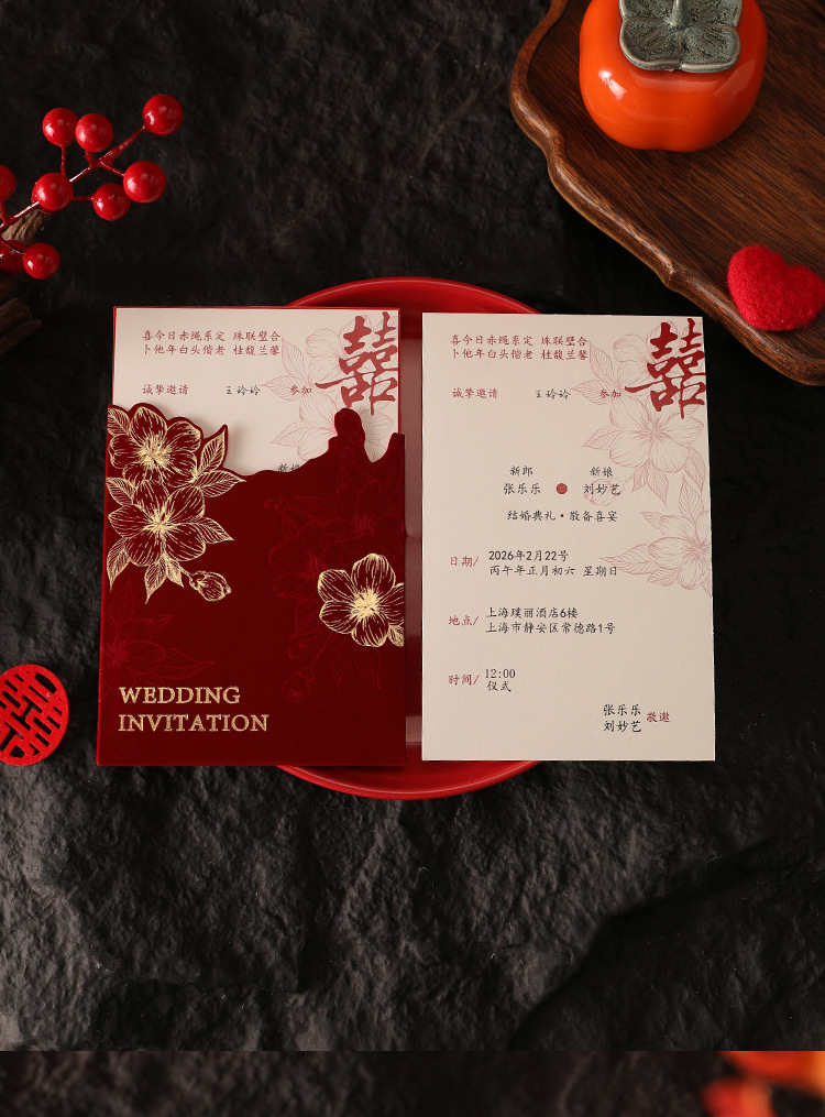 丝绒结婚请柬 婚礼喜帖邀请函中国风婚宴请帖