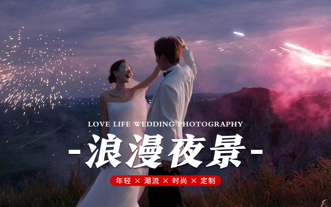 活人感溢出屏幕❤️山顶婚纱照氛围拉满