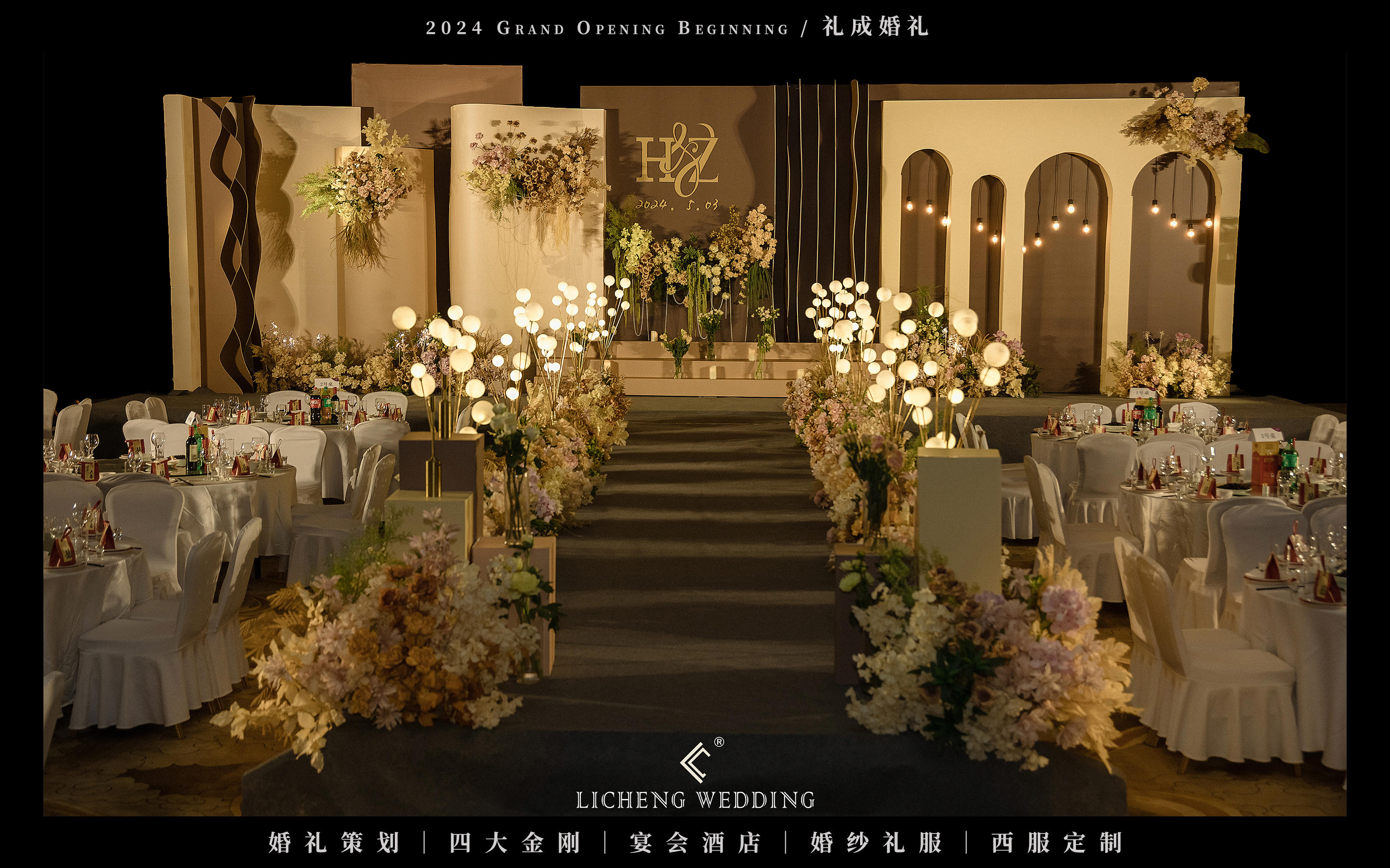 礼成婚礼｜复古咖色｜低调含蓄｜泰式婚礼