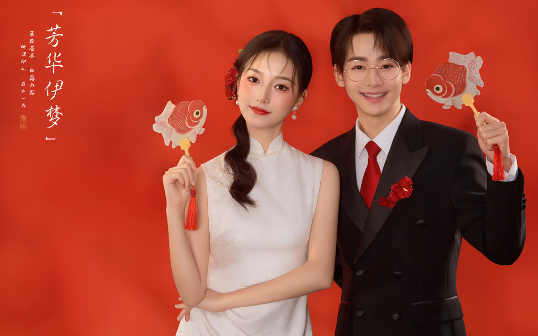 芳华伊梦