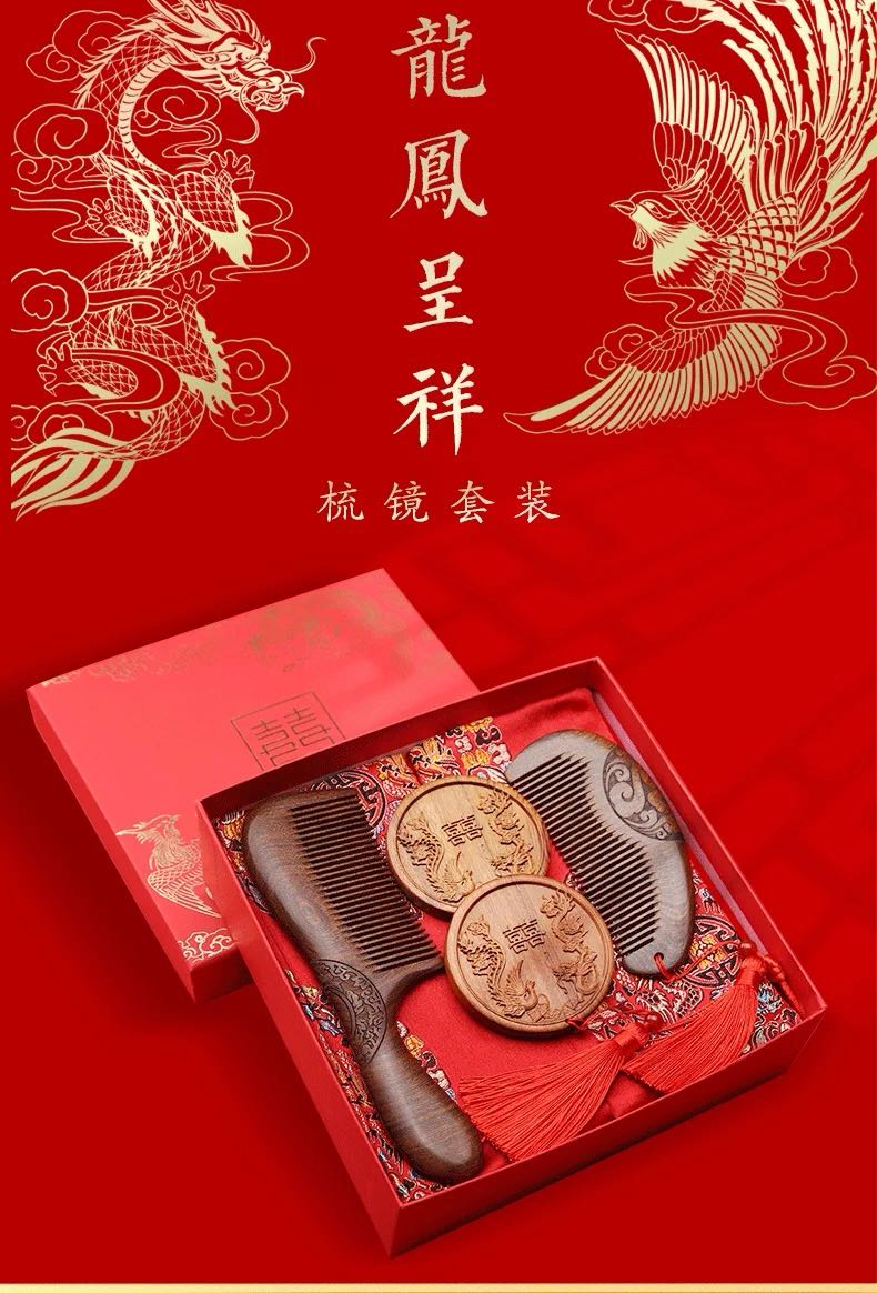 结婚梳子镜子一对檀木梳礼盒套装新婚礼物新娘闺蜜陪嫁妆订婚对梳