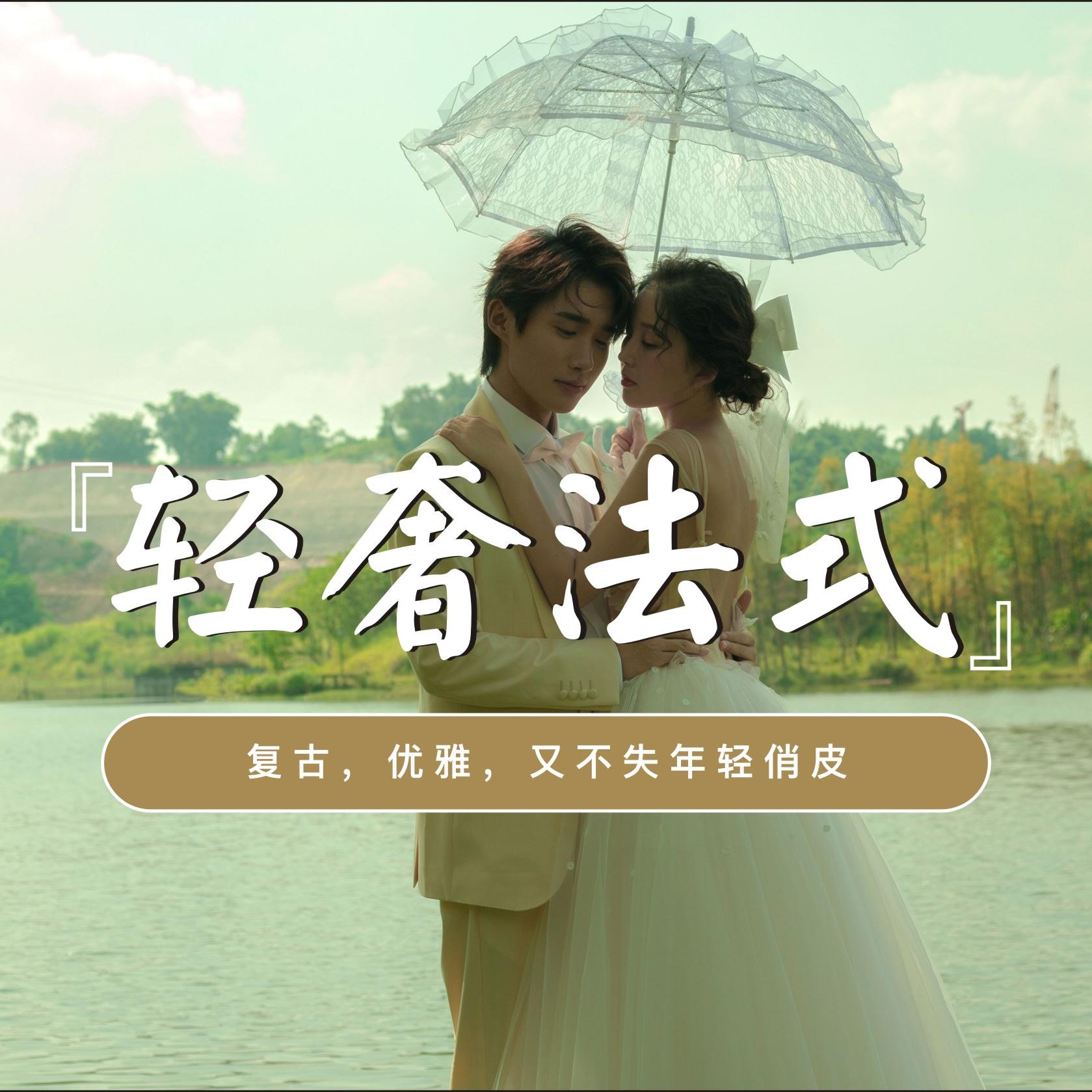 美爆了！法式田园婚纱照~静享惬意午后