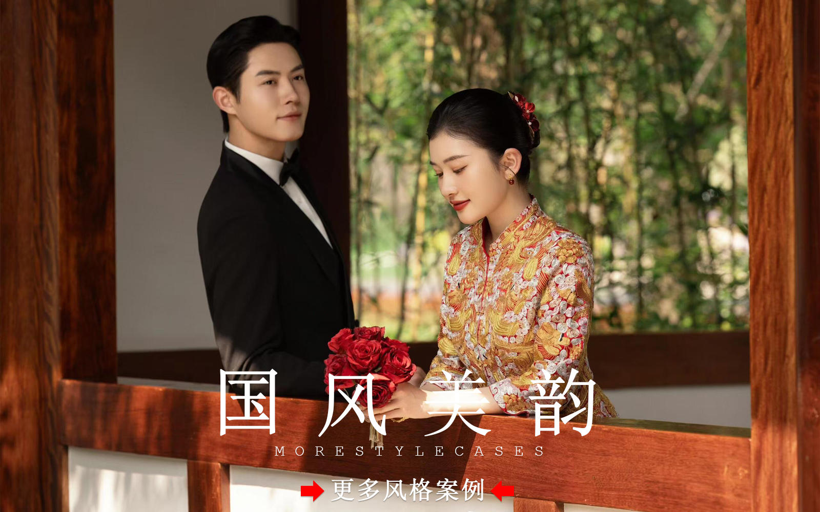 【皇后视觉】国风美韵丨超出片的中式园林秀禾婚纱照