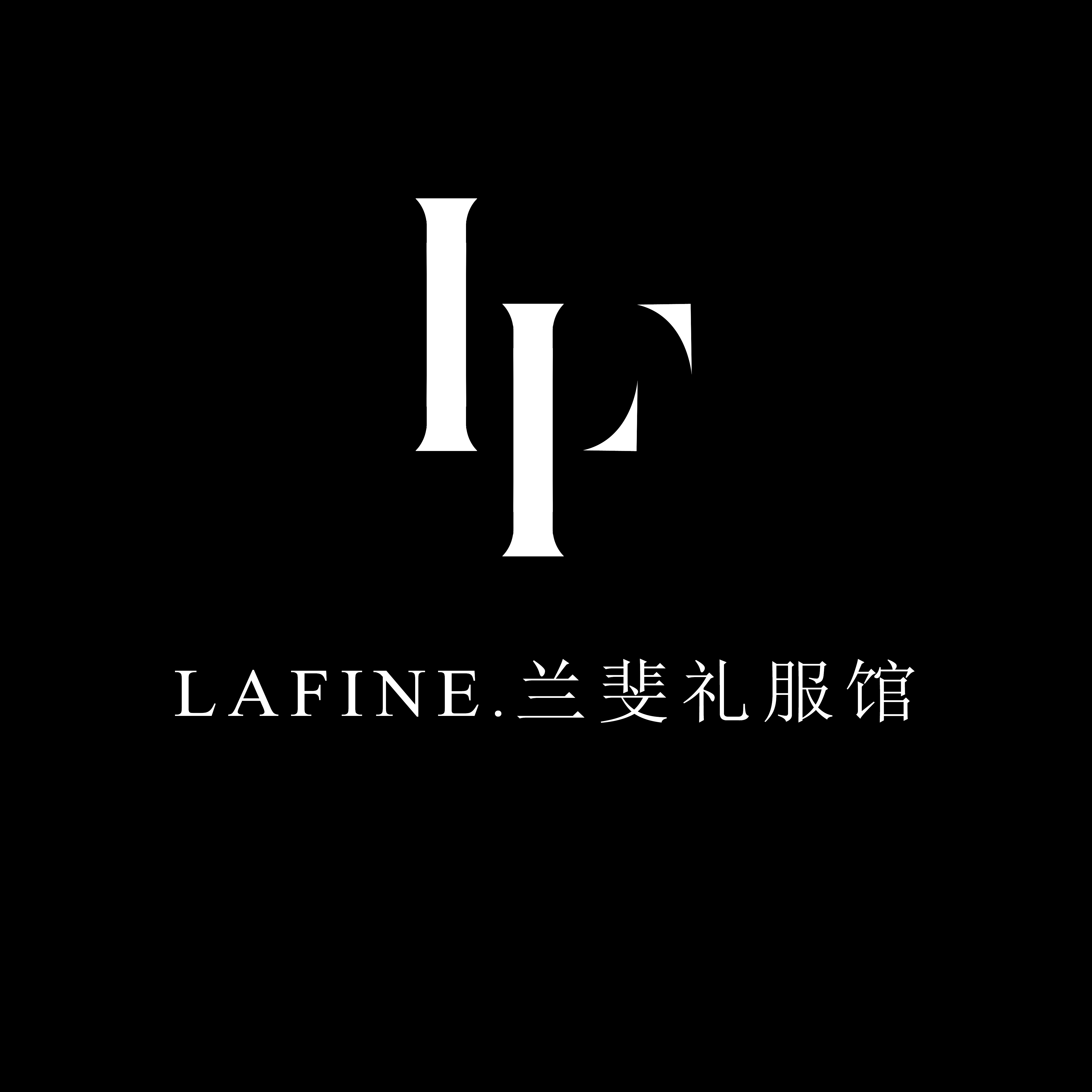 兰斐礼服馆(睢宁店)