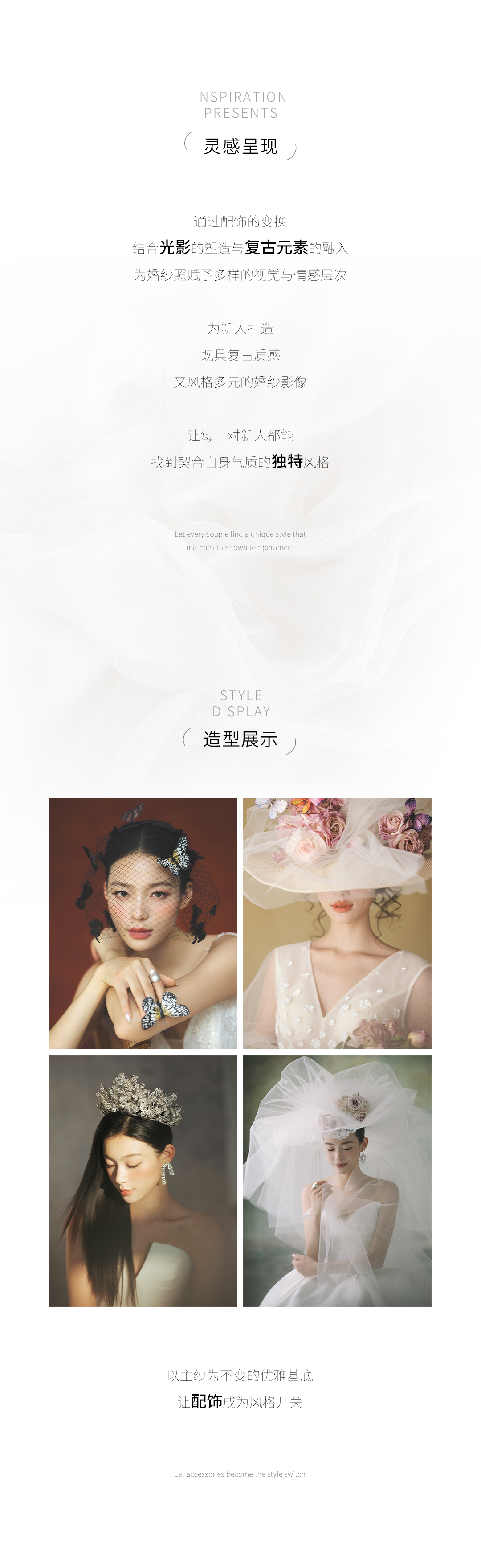 研发主创团队|主婚肖像|仪式感婚纱照