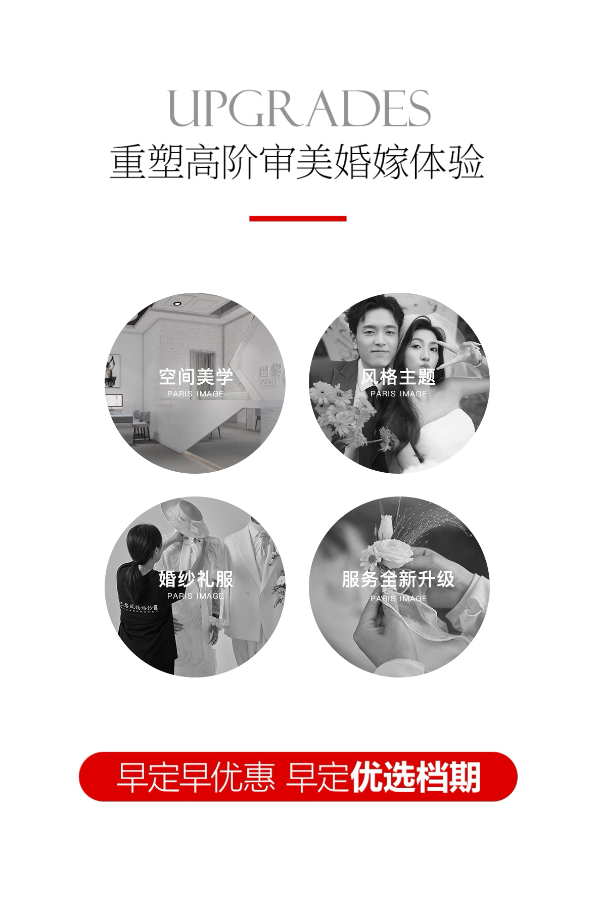 【咸寧自由拍】精選外景婚紗照+8服8造+場(chǎng)景任選
