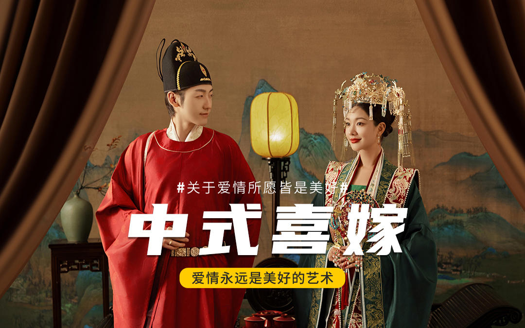 名匠®原创｜婆婆夸好看的新中式喜嫁婚纱照！
