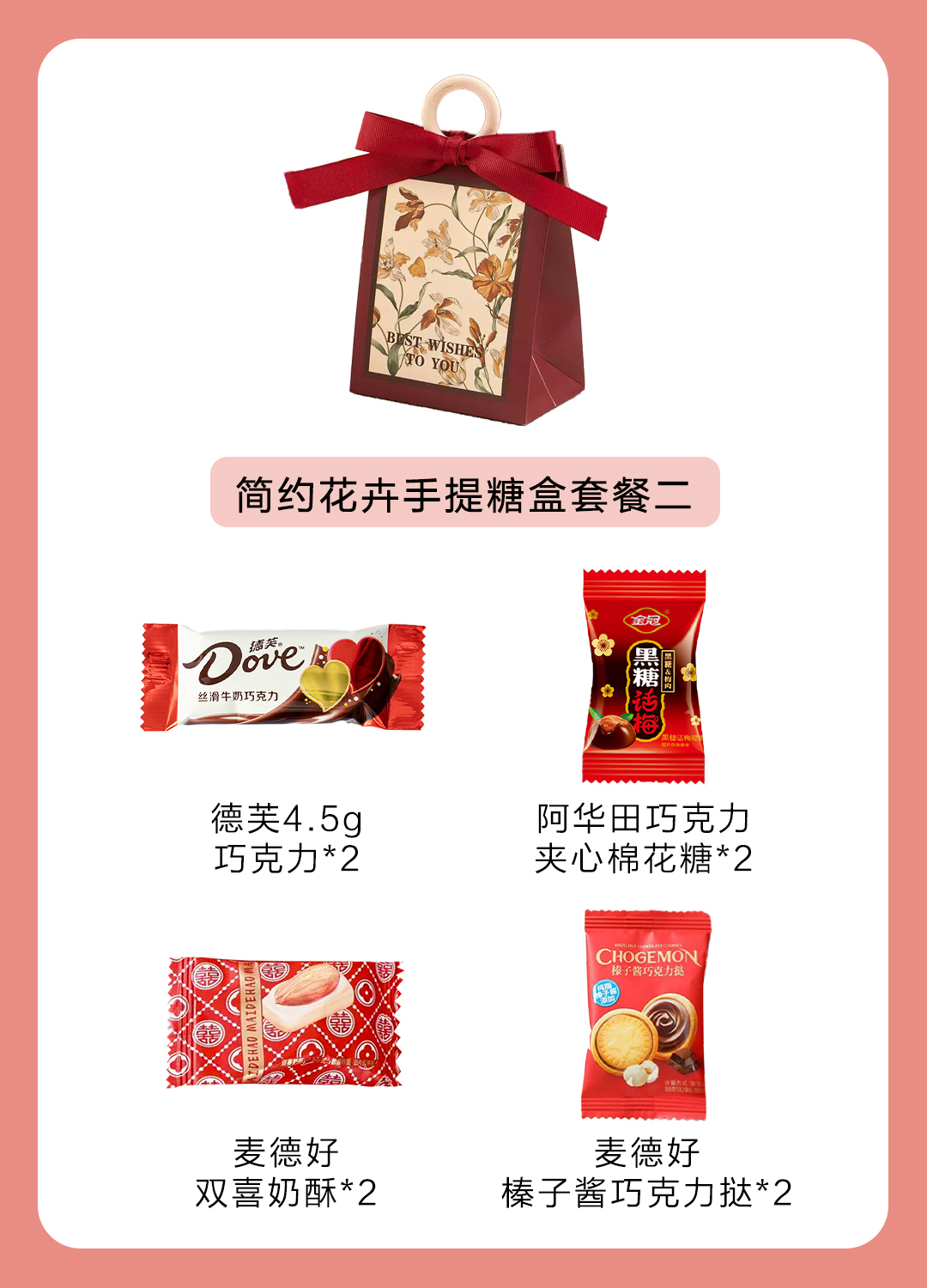 简约花卉手提糖盒成品喜糖套餐