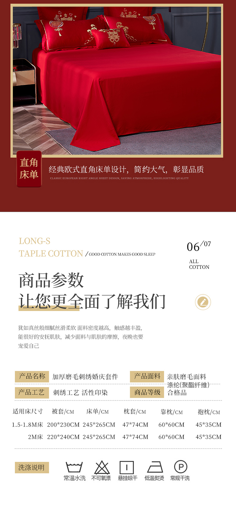 龍鳳雙喜刺繡系列婚床四件套