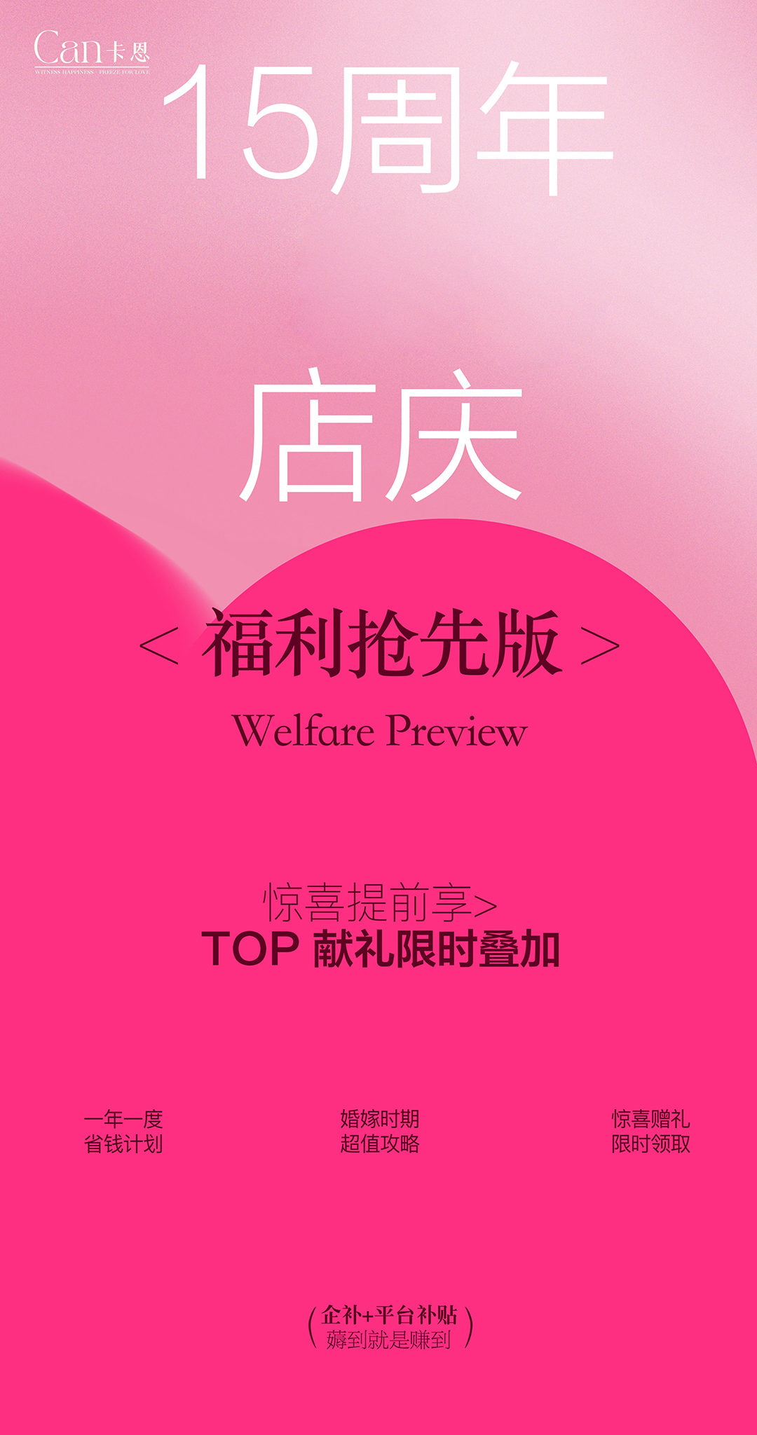 520我们结婚吧！新品发布    限定婚嫁大礼包