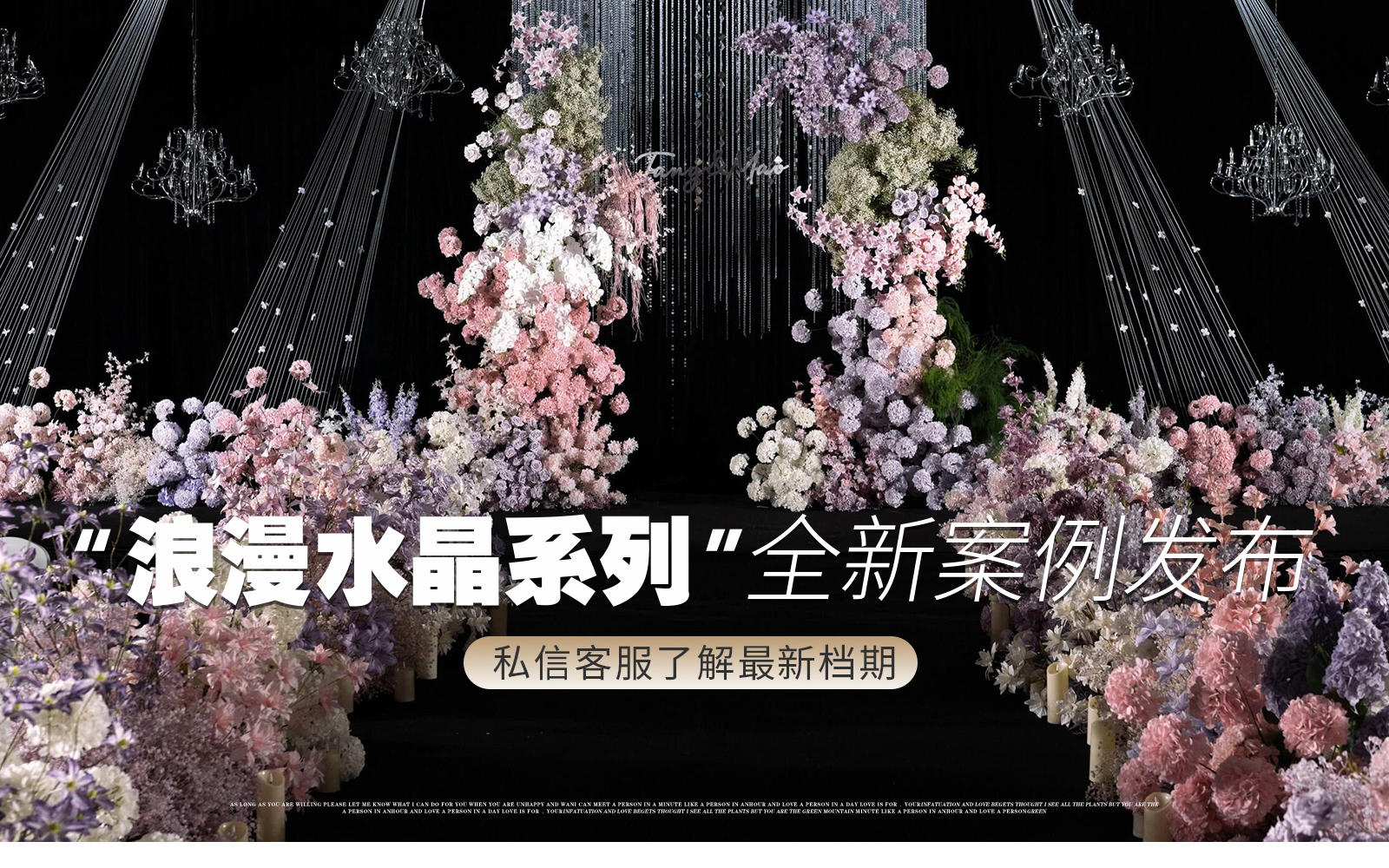 【鳳凰精致婚禮】『今天是仙氣飄飄的公主』