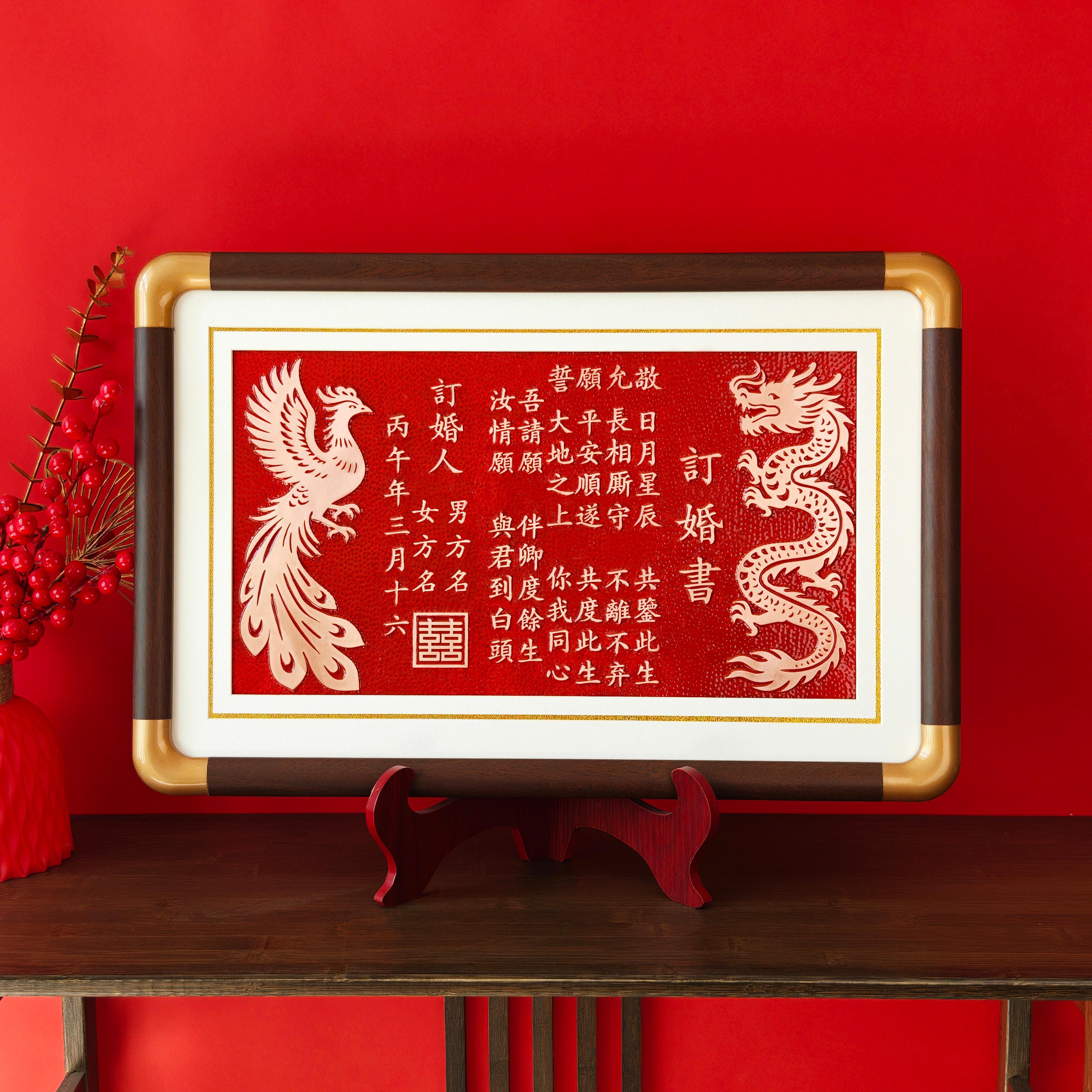 【支持定制】銅板婚書手工制作【定制商品不支持退換  3-15天發(fā)貨】