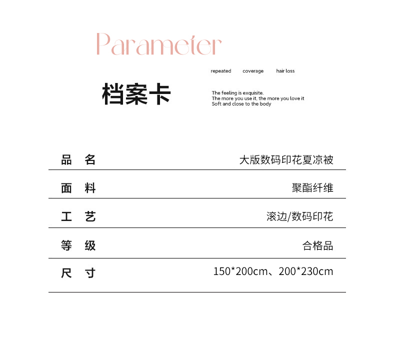 2025新款仿色织提花轻奢风超柔水洗棉数码印花夏凉被