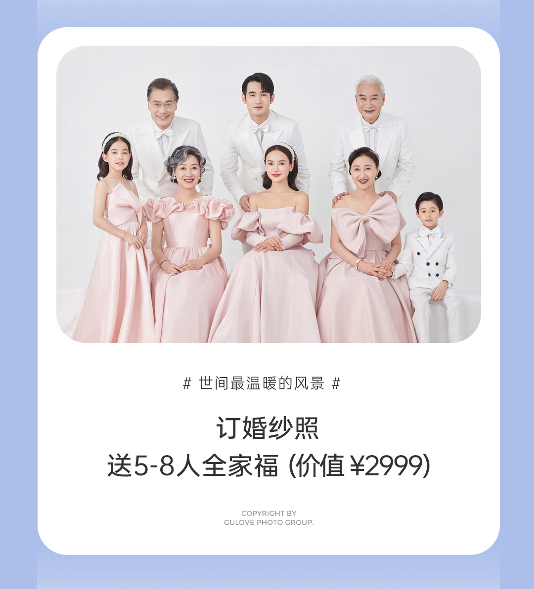 【热销套系】内外双拍/赠送玛约尔小镇/底片全送