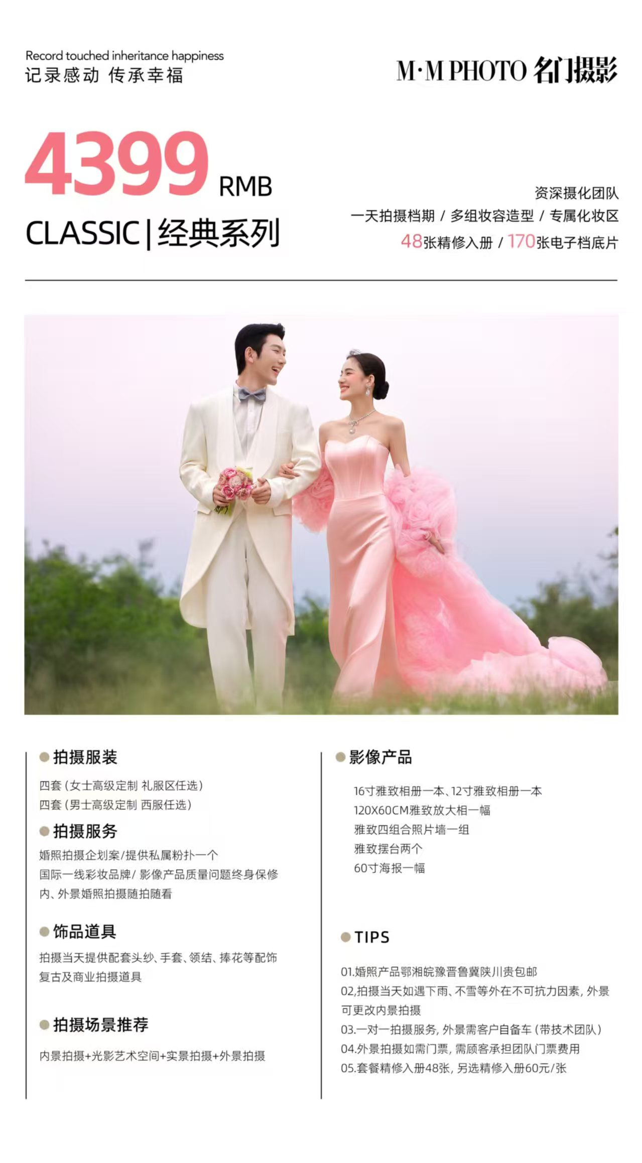 夜幕星河丨定制化路线拍摄丨限时折扣