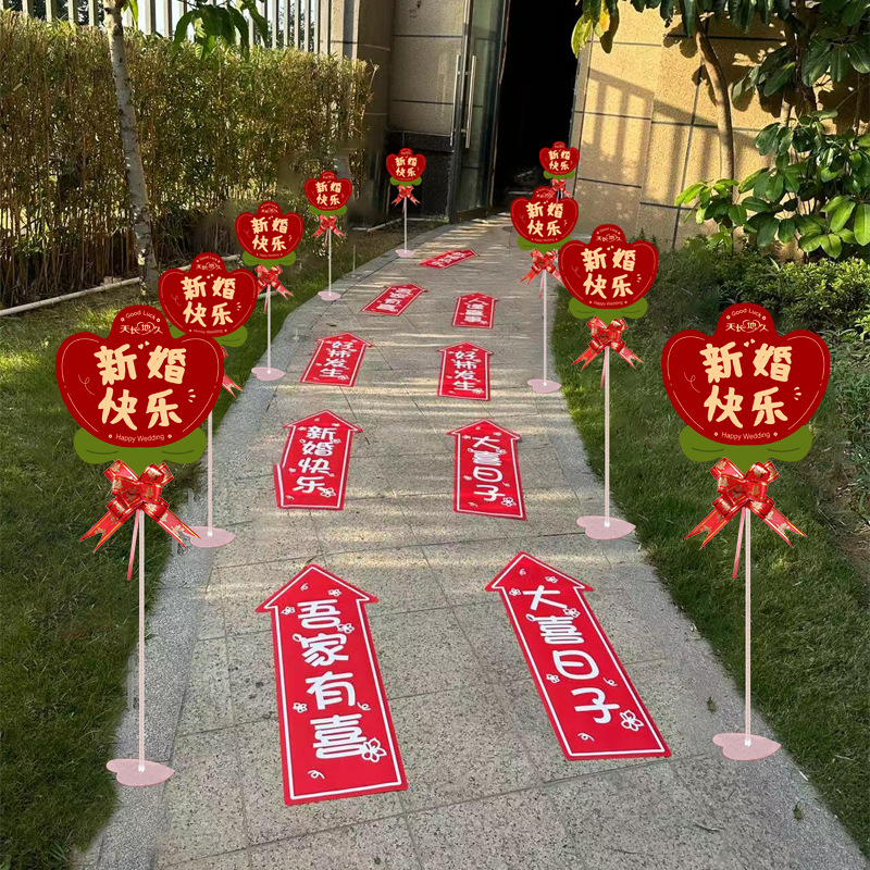 結(jié)婚路引指示牌婚慶迎賓引路裝飾用品
