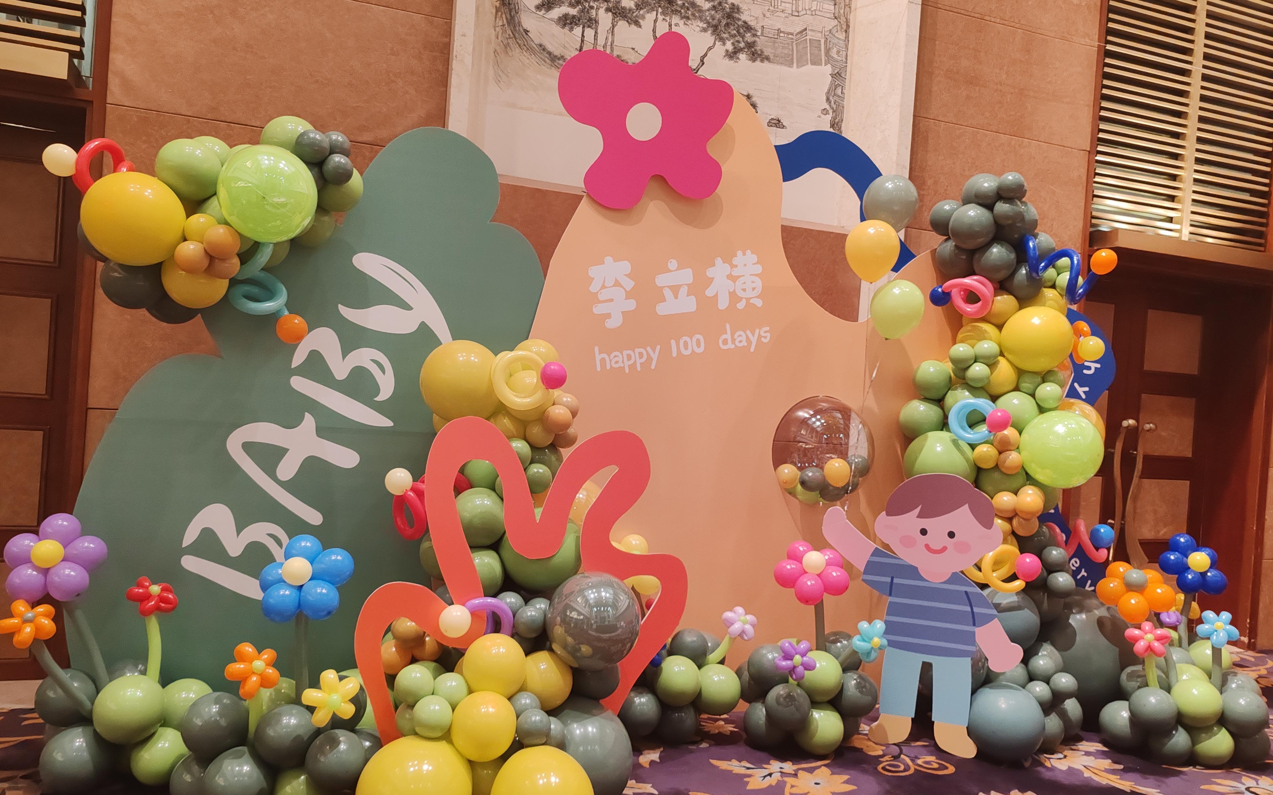 【性价比策划】宝宝宴/抓周/百岁/生日宴