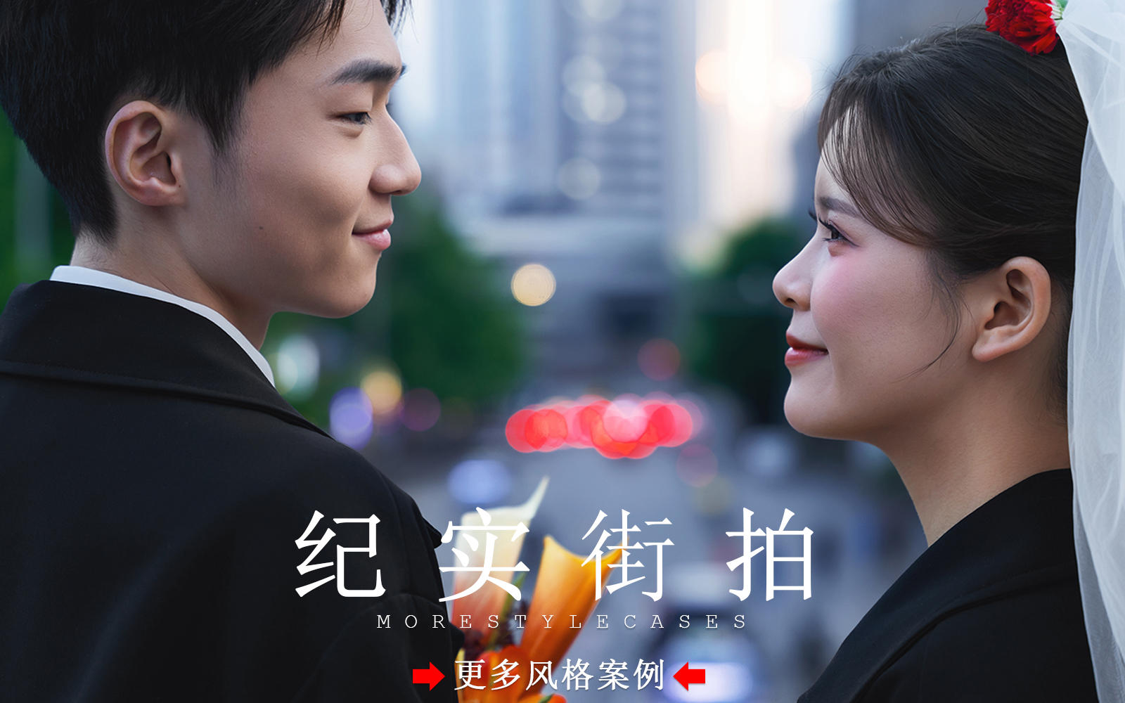 【皇后视觉】结婚啦‼幸福感爆棚的婚纱照拍到了