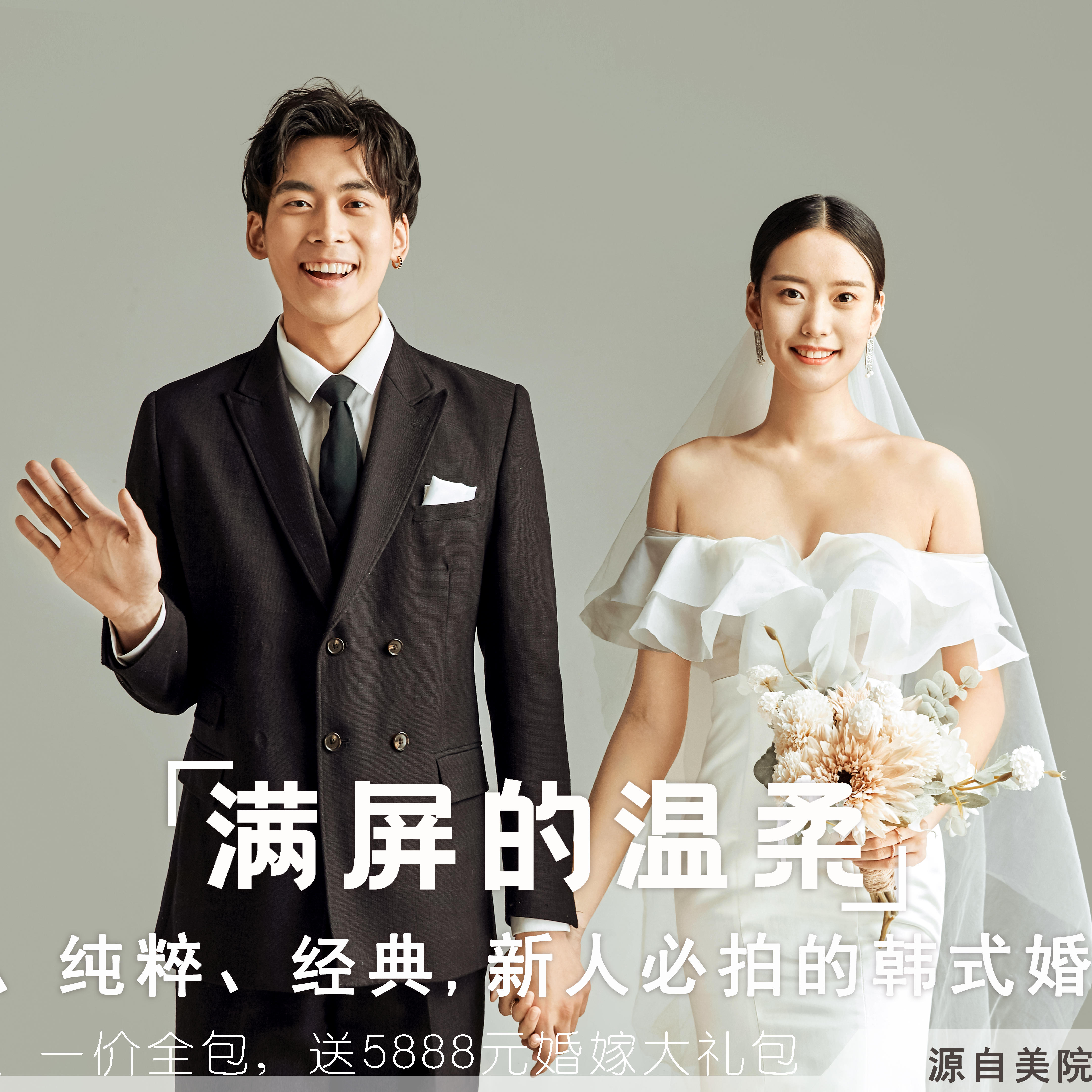 北爱映画 源自美院 品质研发—《轻韩日记》