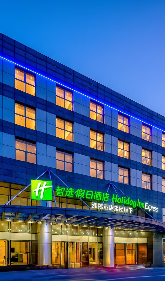 北京会议中心智选假日酒店