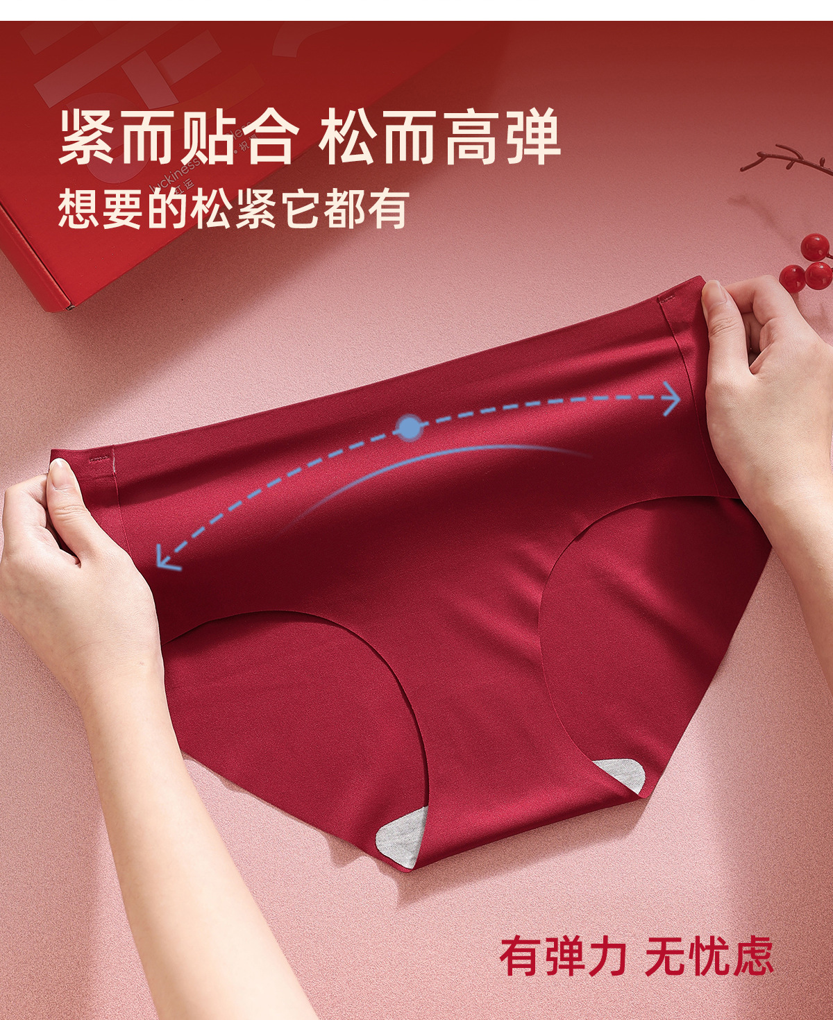 红品系列婚嫁内衣套装