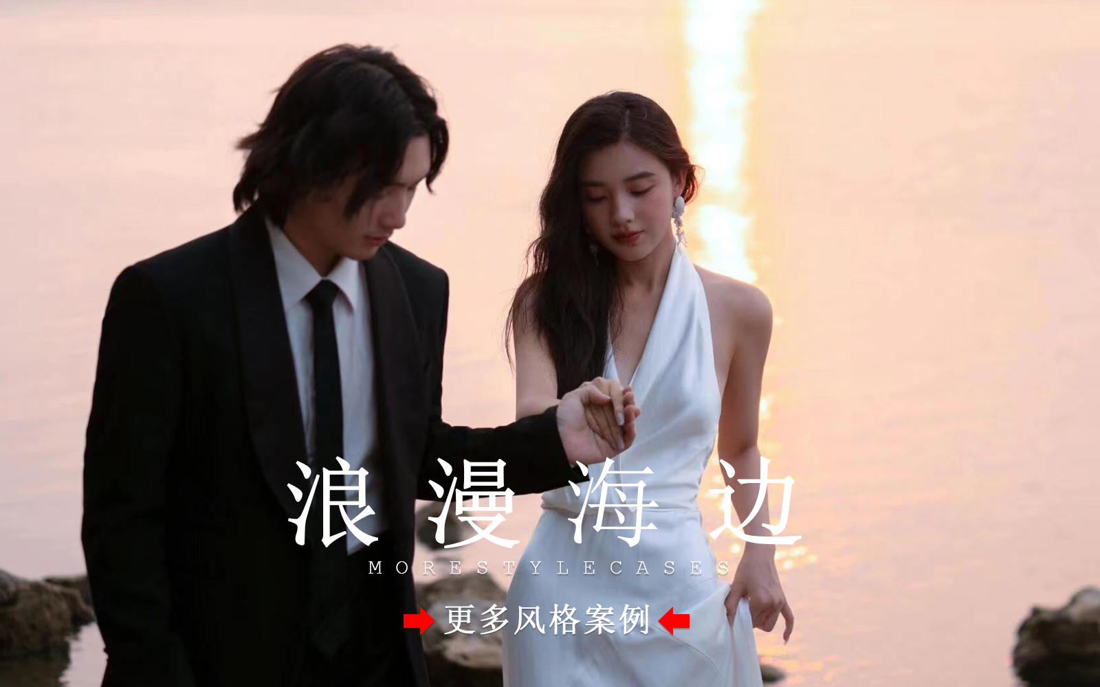 【皇后視覺】落日余暉丨湖邊夕陽電影感浪漫婚紗照