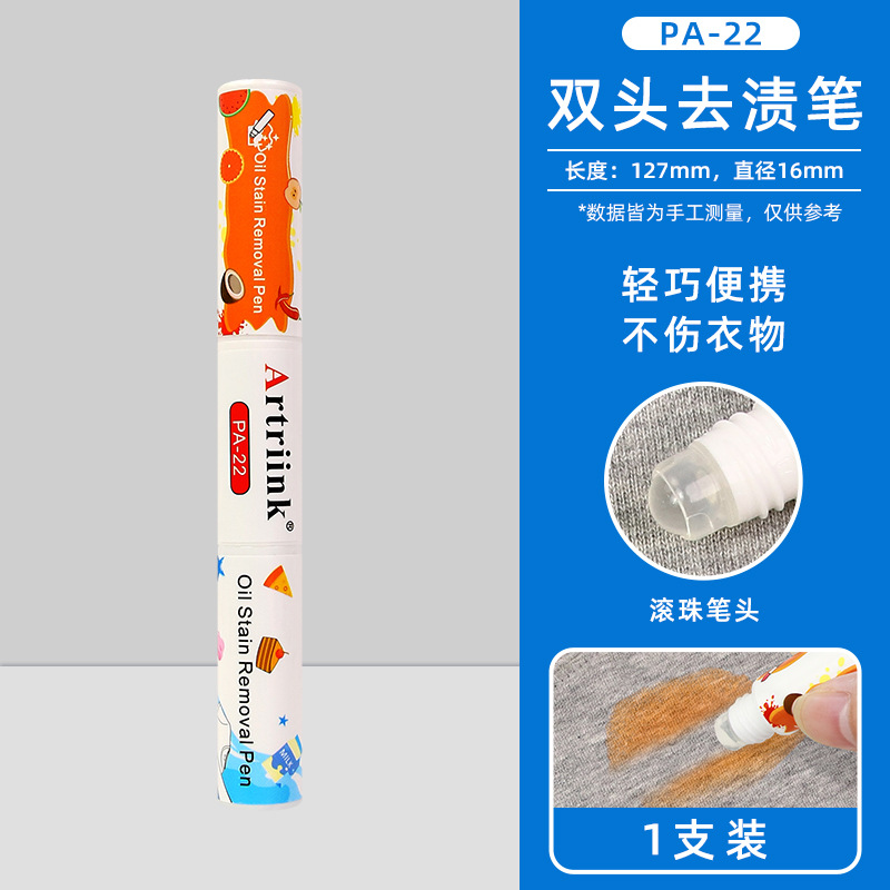 婚礼救急衣物去渍笔