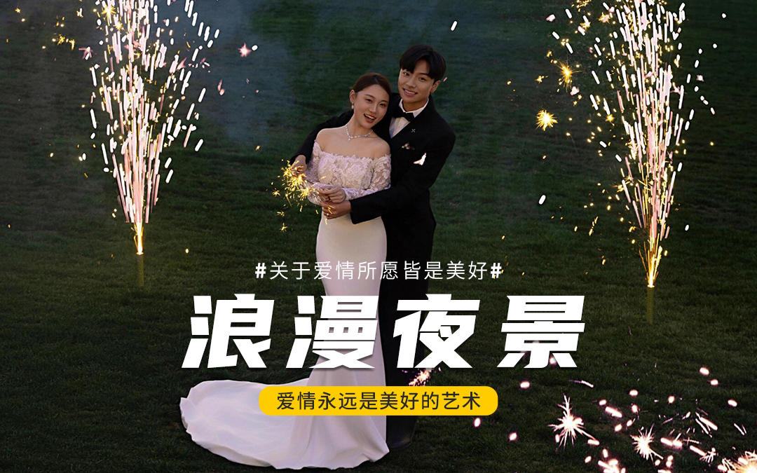 ??嫁給愛情的那天我也要拍婚紗照